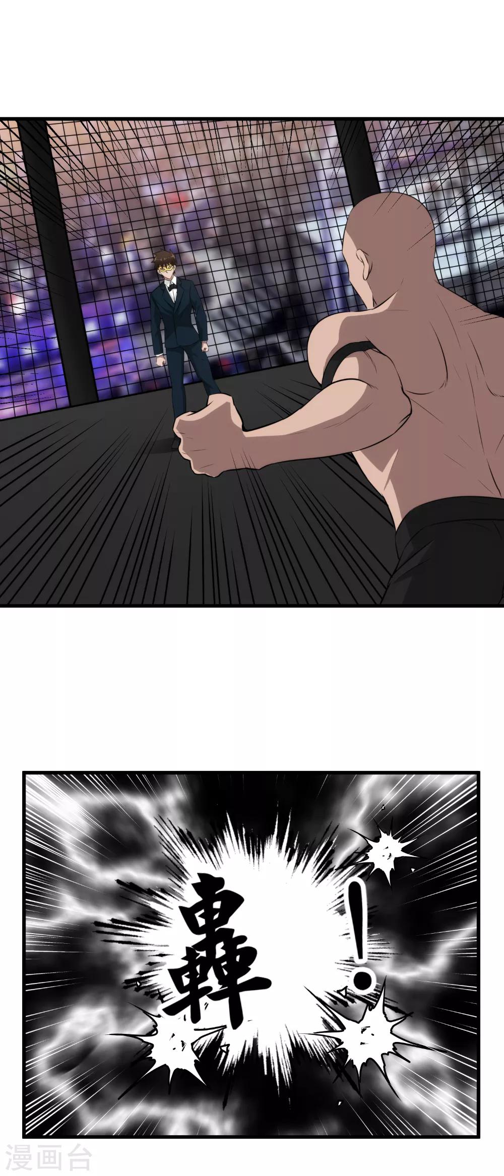 第49话 血债血偿5