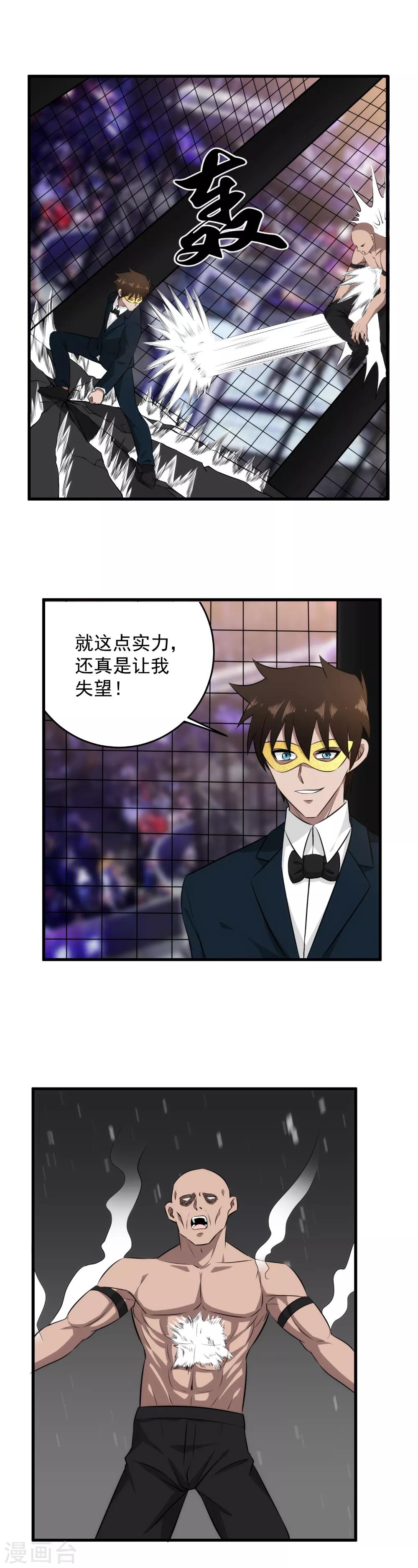 第49话 血债血偿6