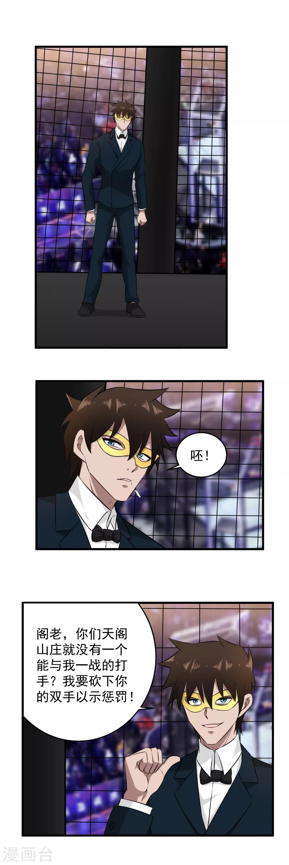 第49话 血债血偿7
