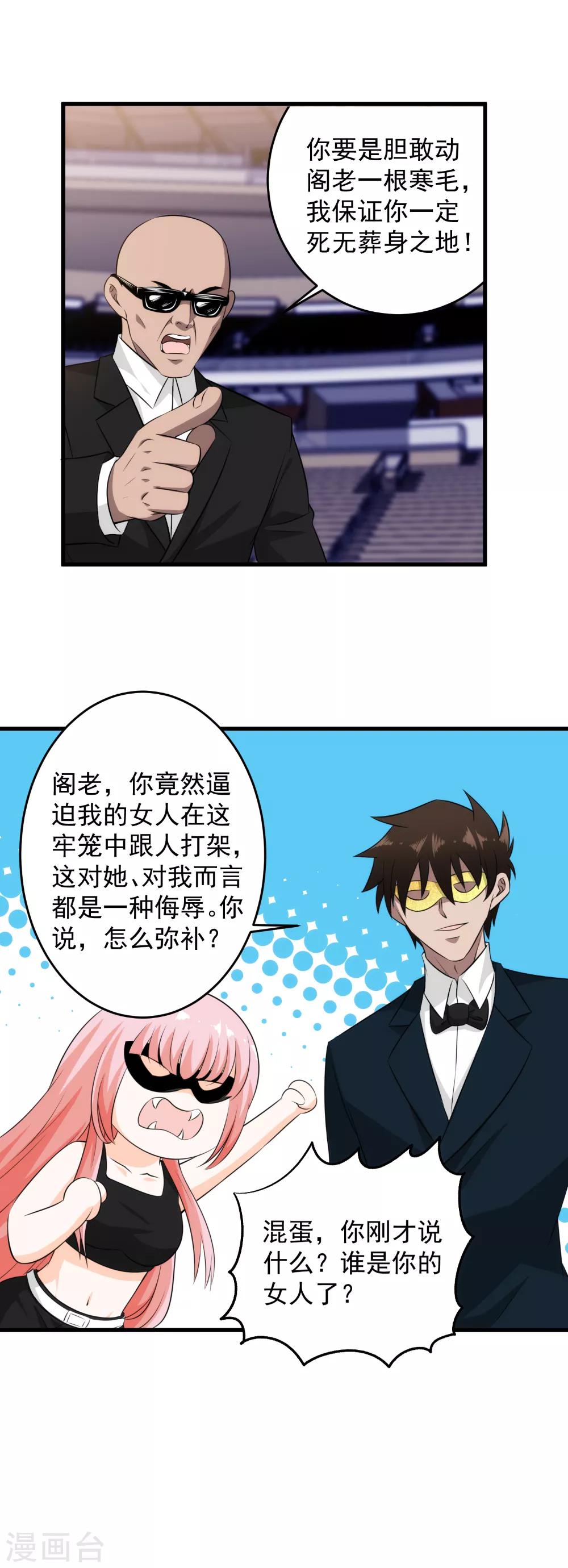 第49话 血债血偿8