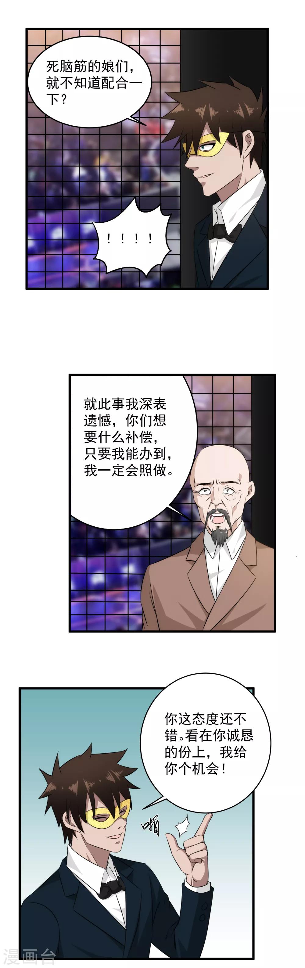 第49话 血债血偿9