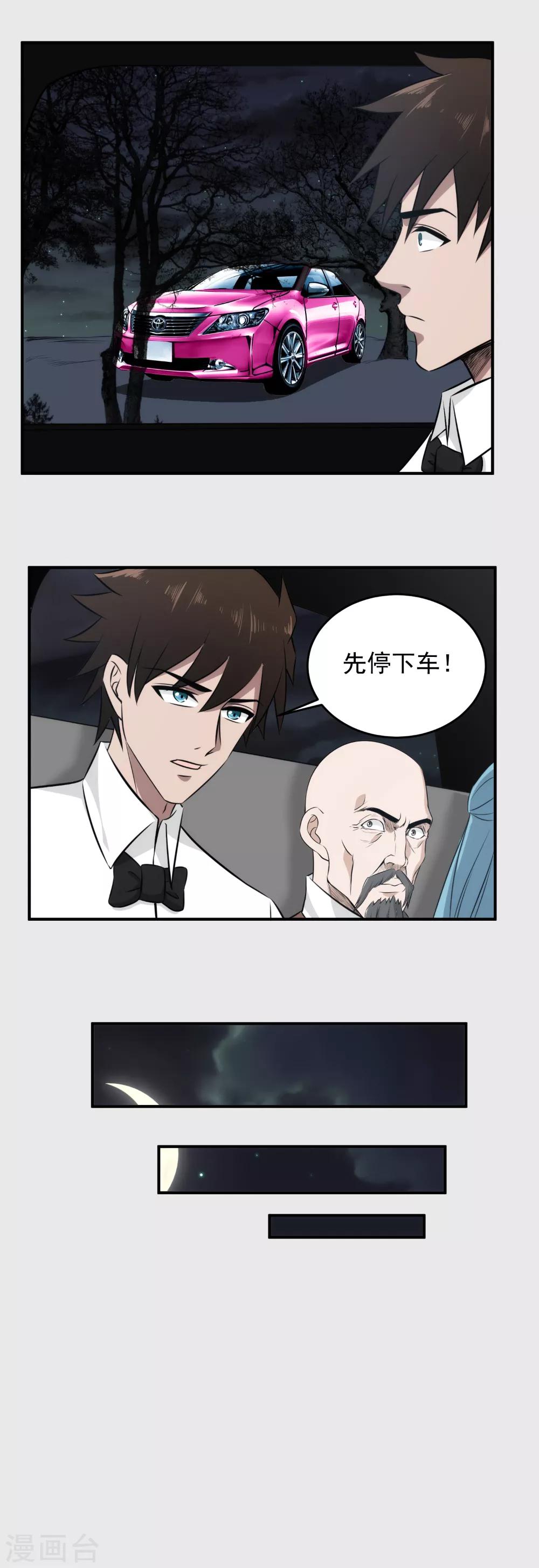 第52话 奉陪到底11