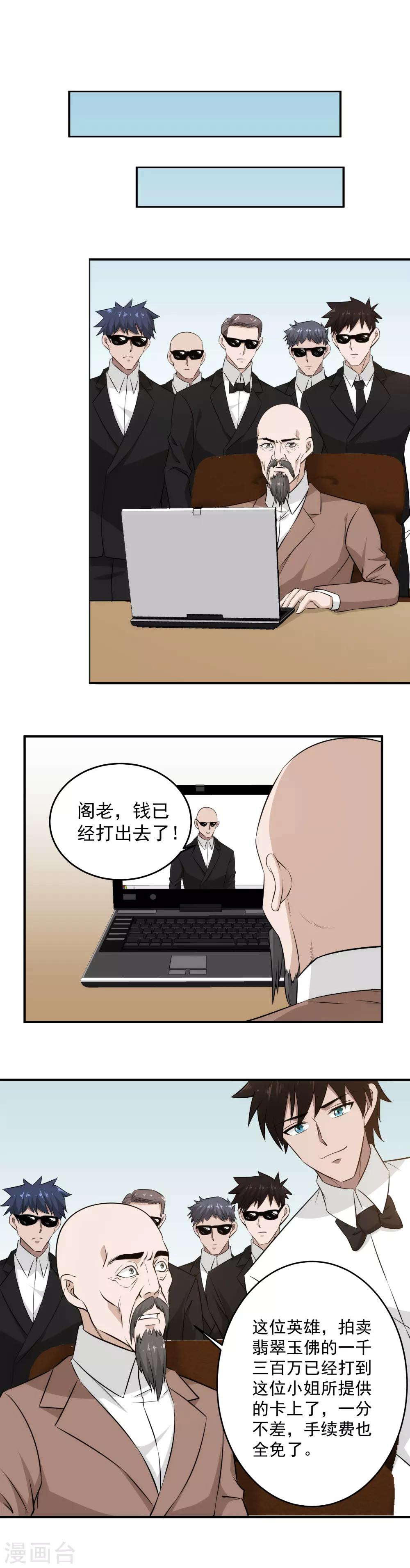 第52话 奉陪到底3