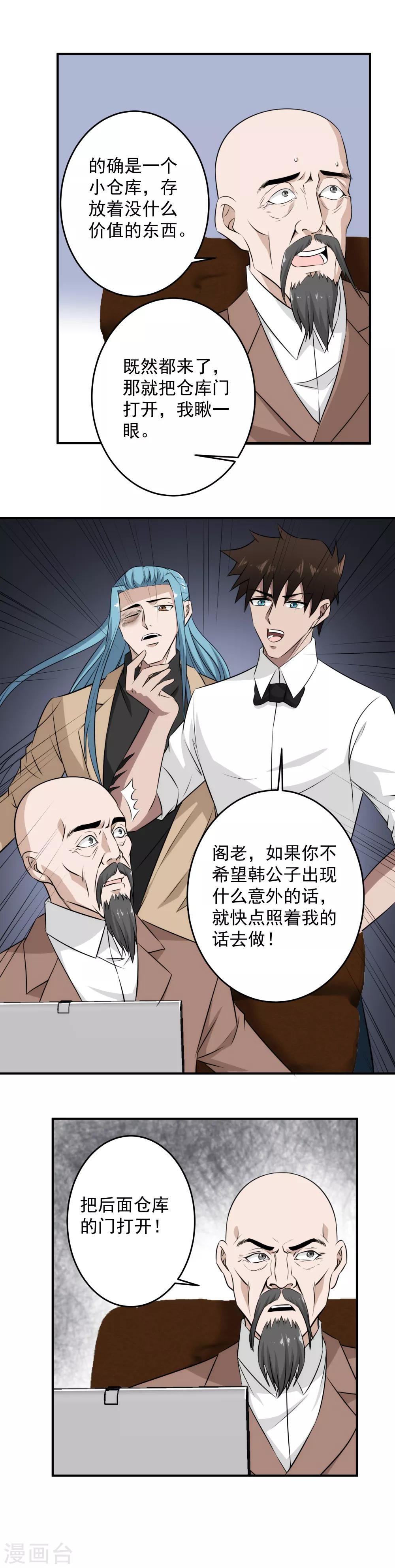 第52话 奉陪到底5
