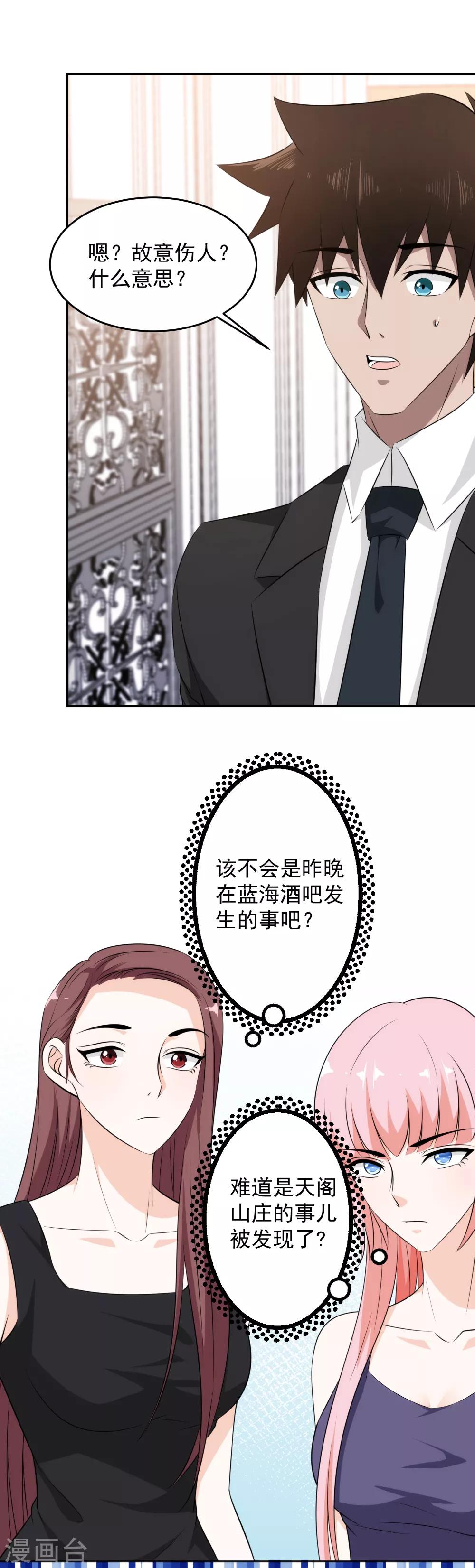 第61话 跟我回警局2