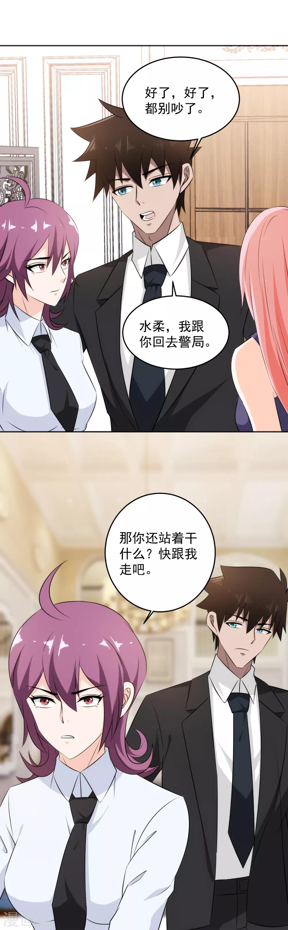 第61话 跟我回警局6