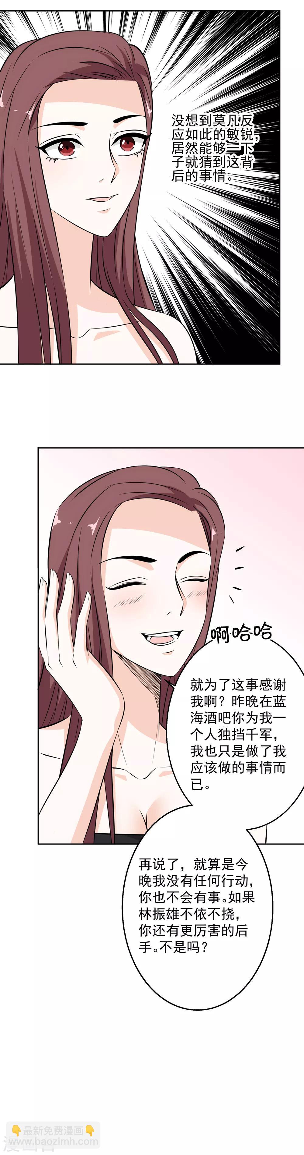 第69话 你是查户口的么？4
