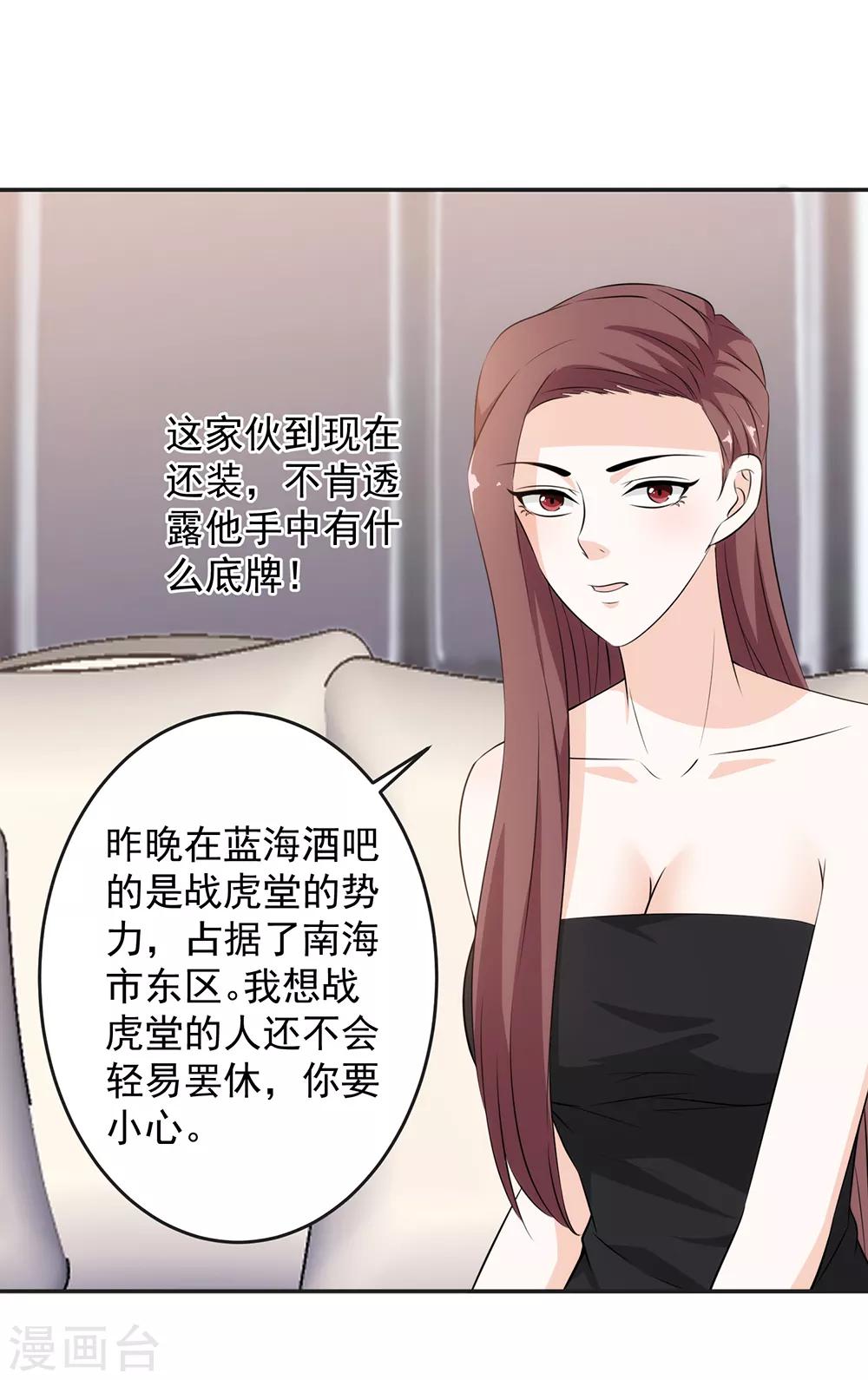 第69话 你是查户口的么？6