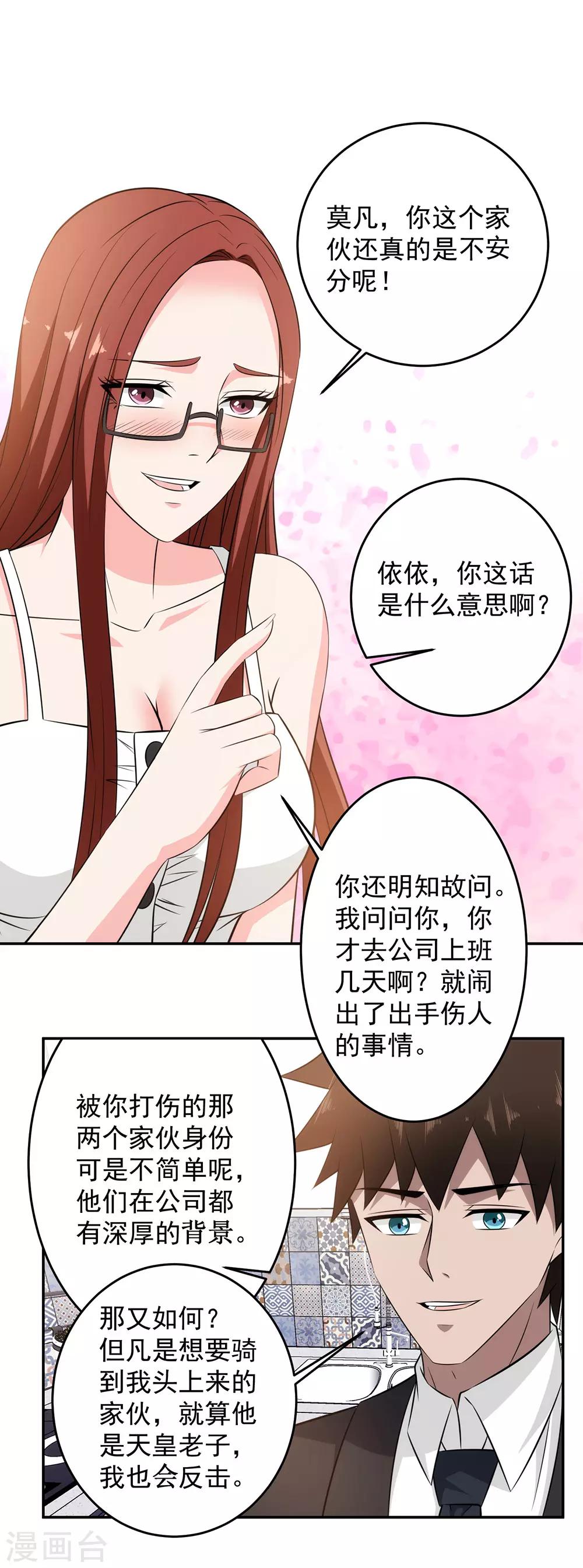 第86话 浴室风波1