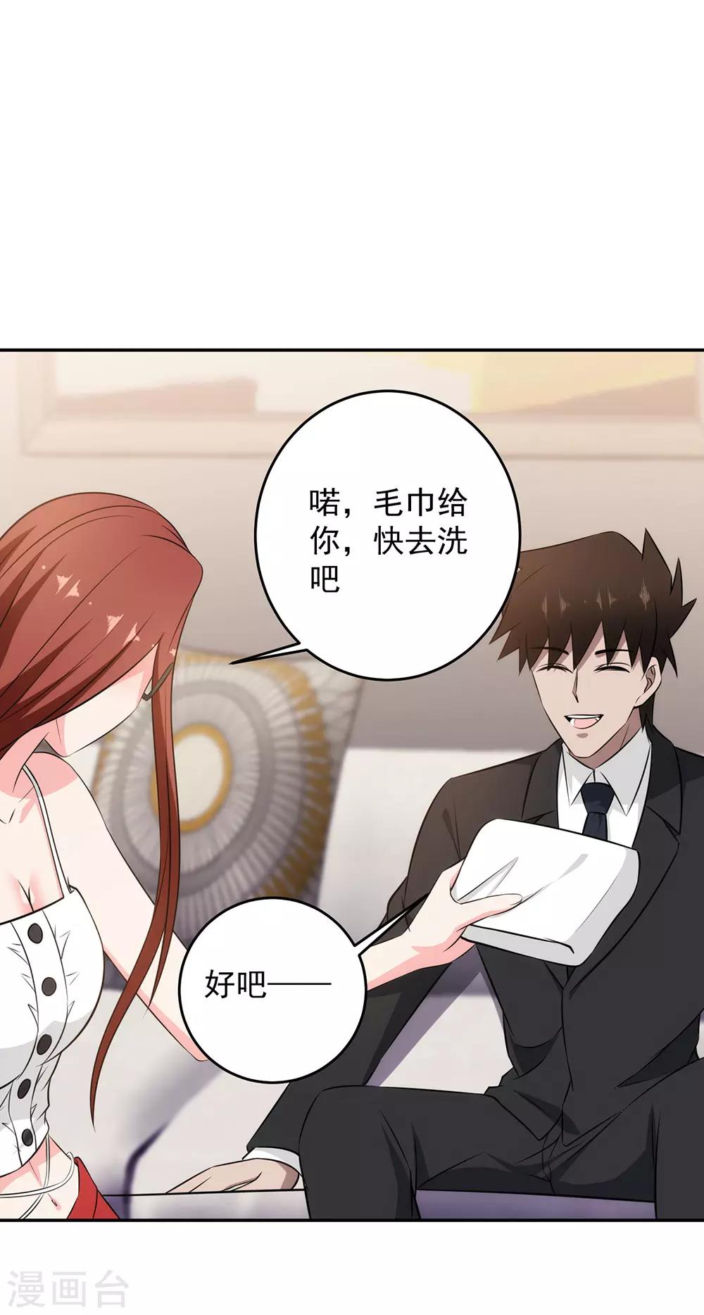 第86话 浴室风波11