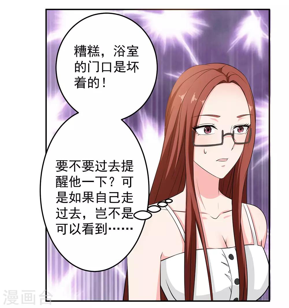 第86话 浴室风波15