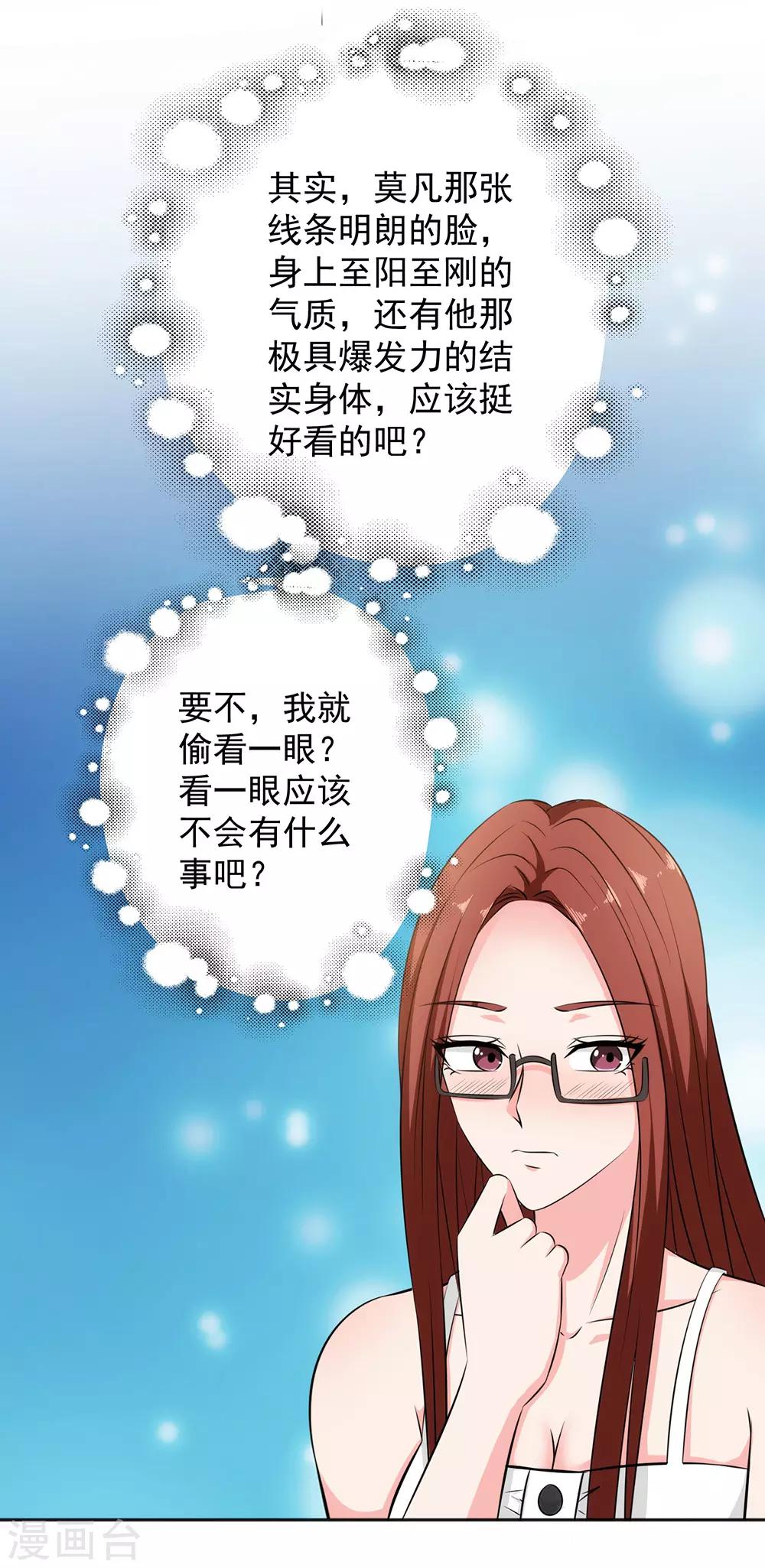 第86话 浴室风波16