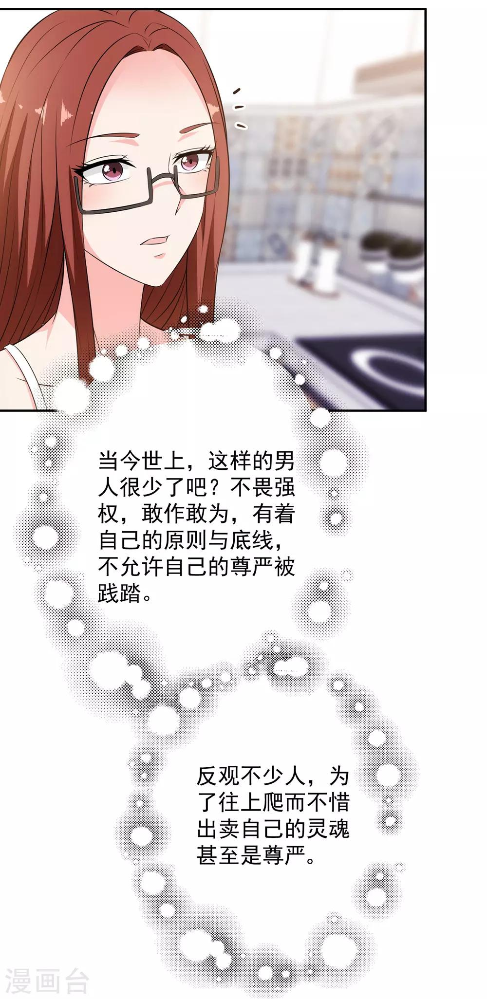 第86话 浴室风波2
