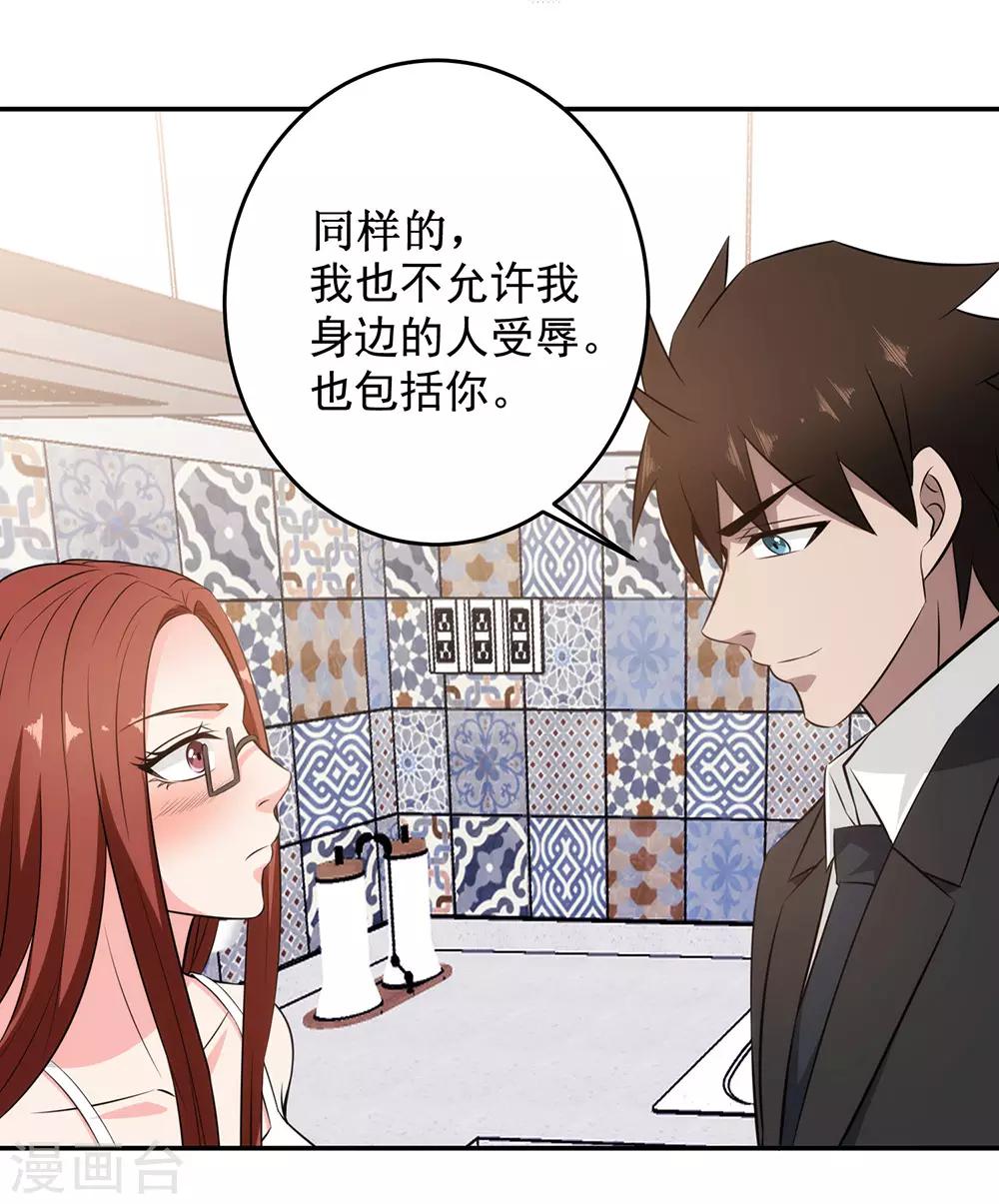 第86话 浴室风波3