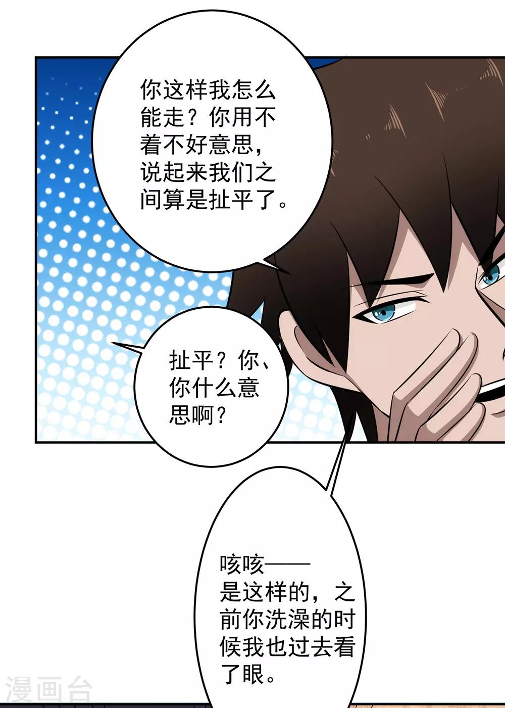 第86话 浴室风波31