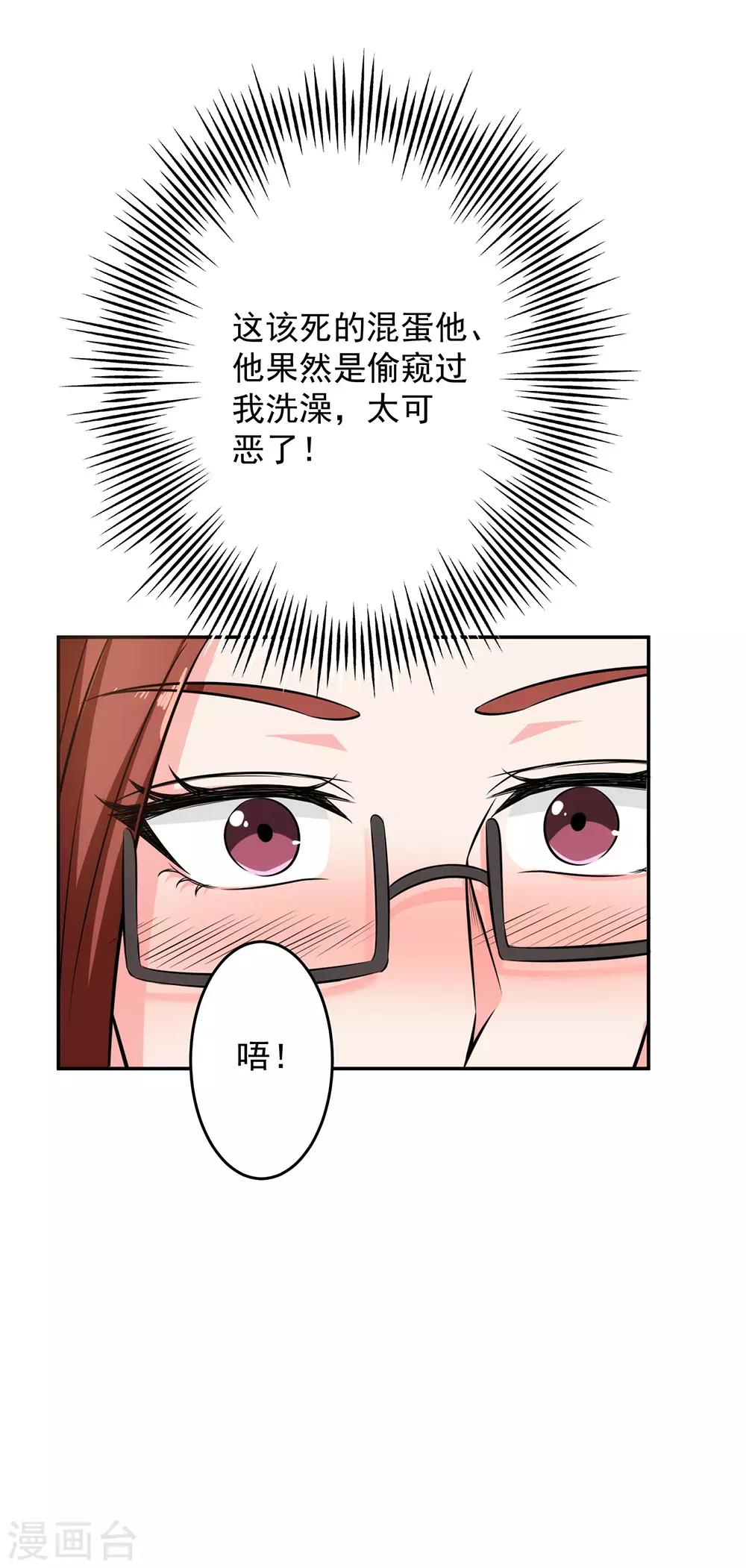 第86话 浴室风波33