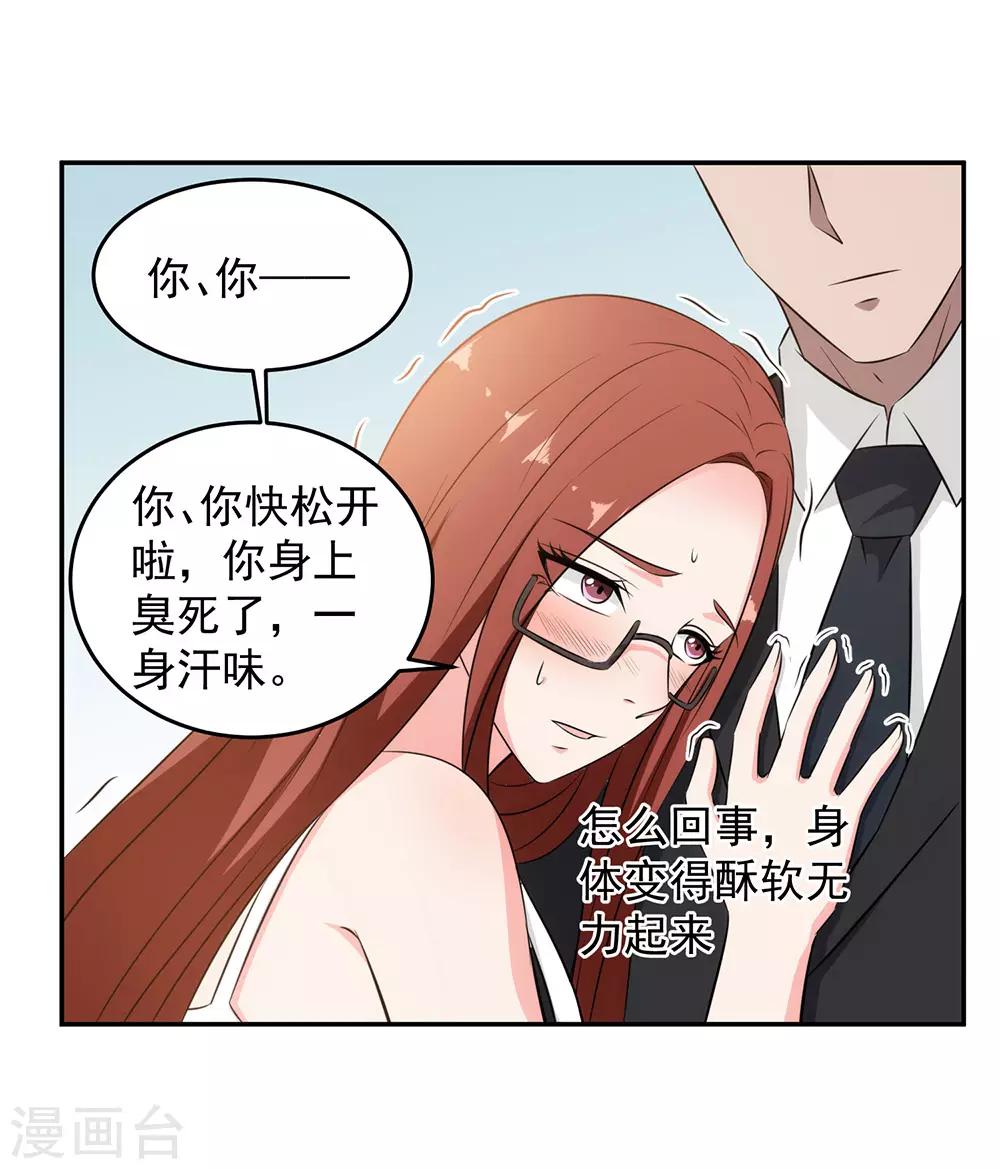 第86话 浴室风波7