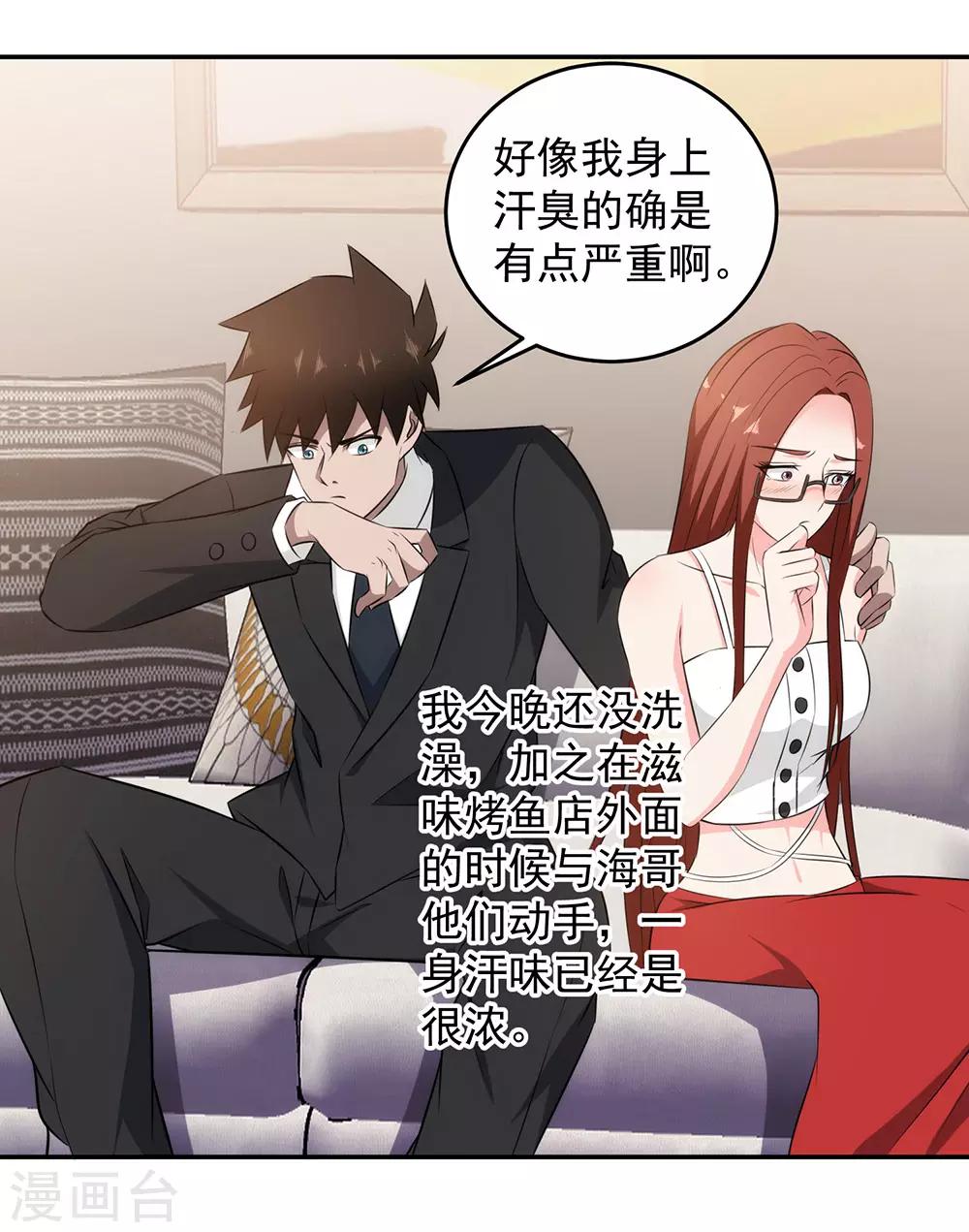 第86话 浴室风波8