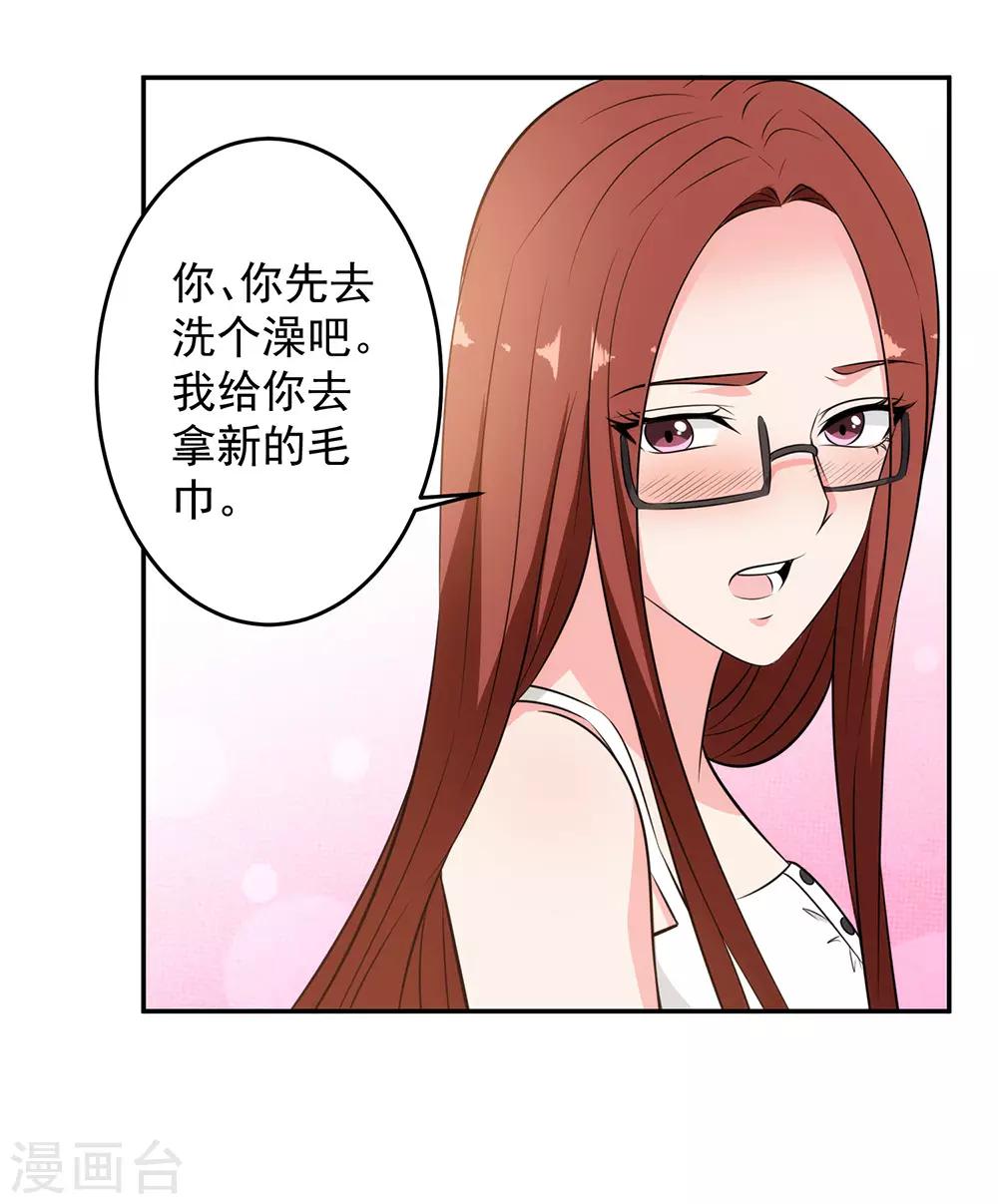 第86话 浴室风波9
