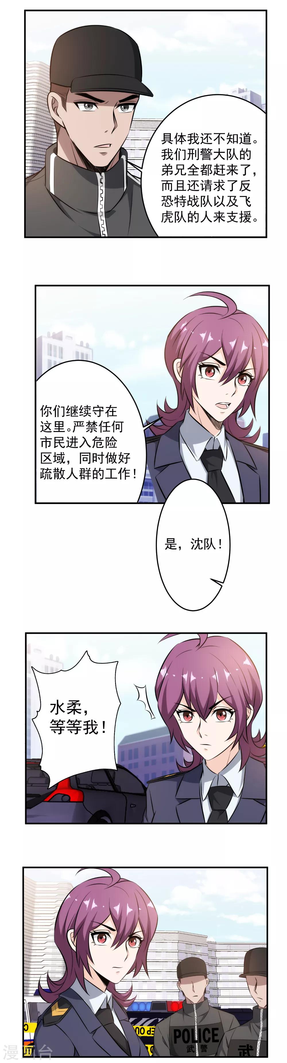 第91话 突发事件12