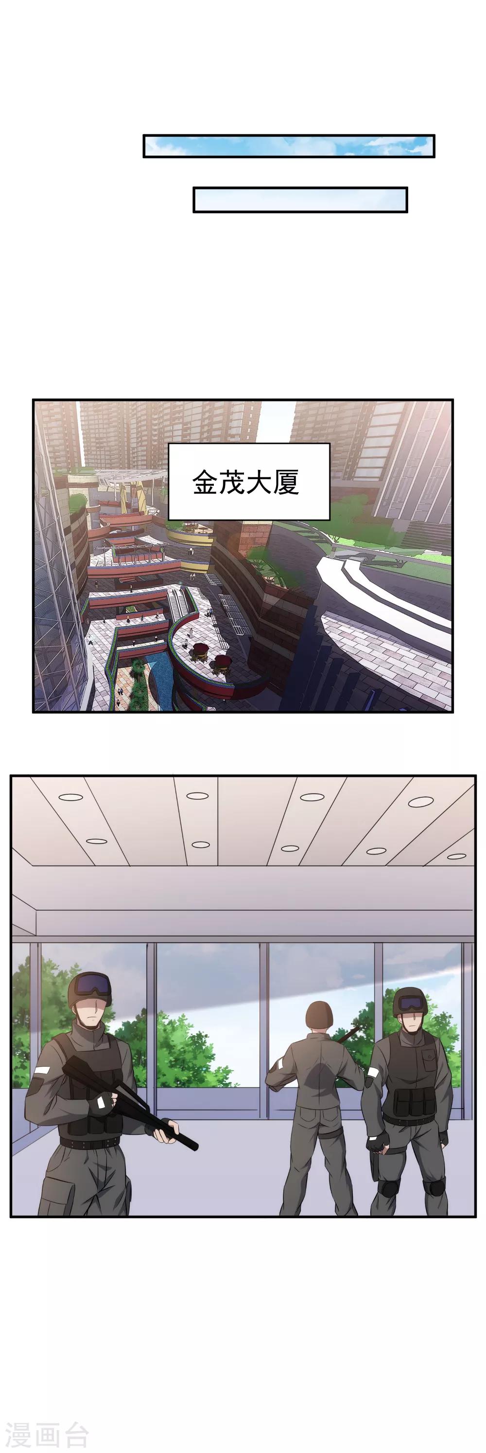 第91话 突发事件15
