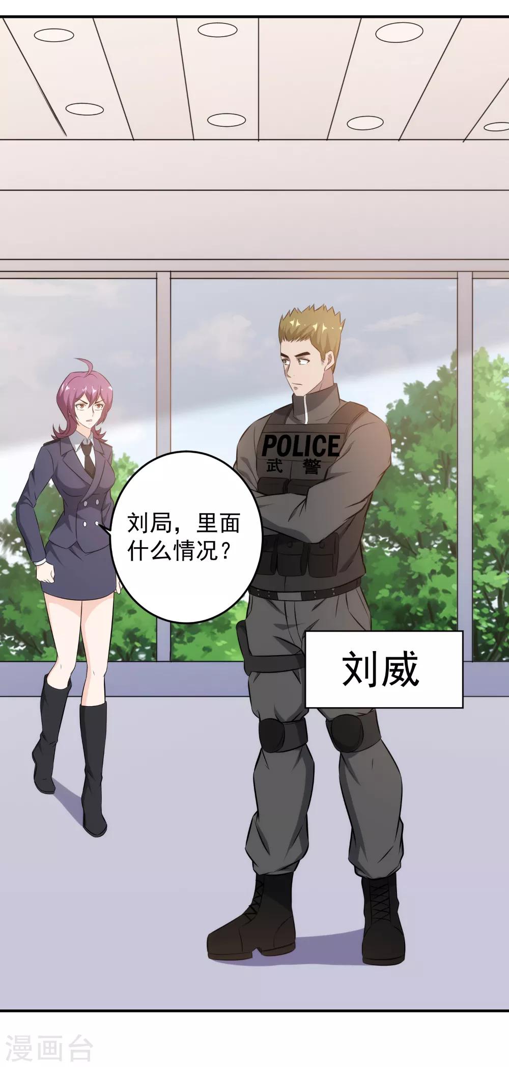 第91话 突发事件16