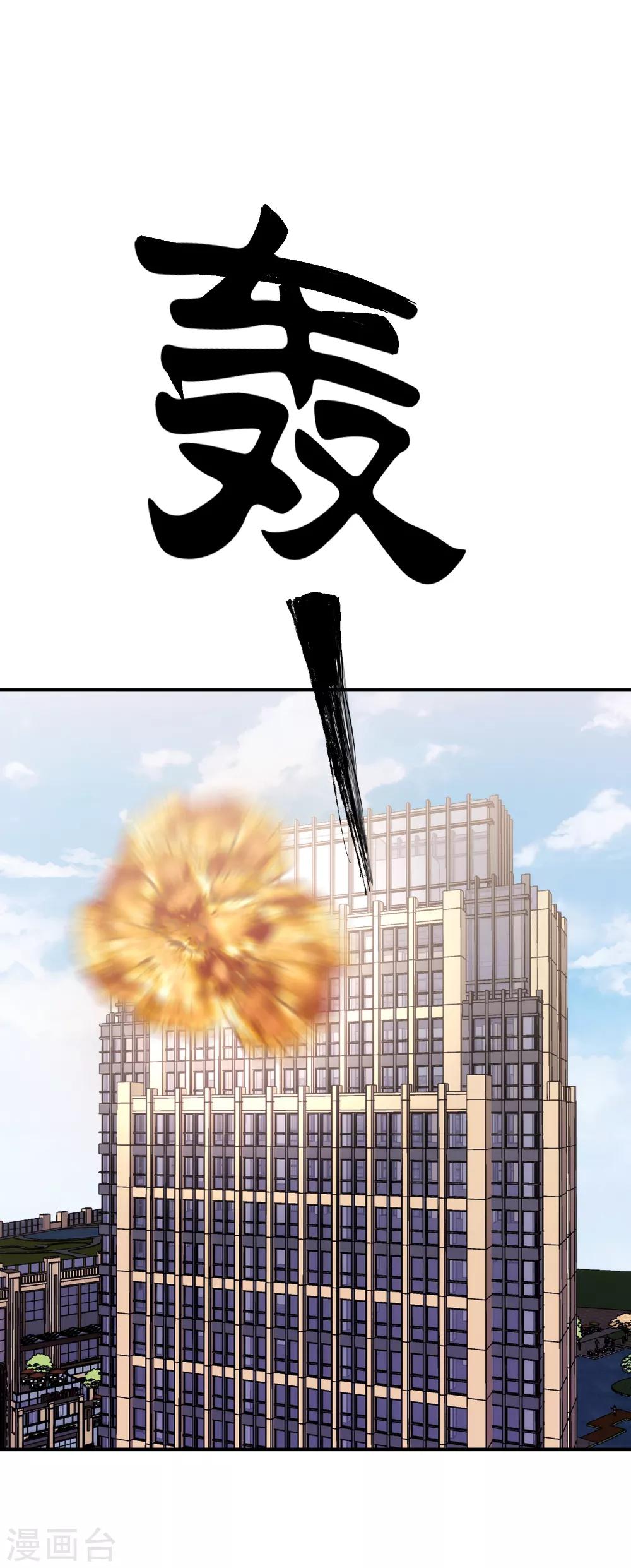 第91话 突发事件19