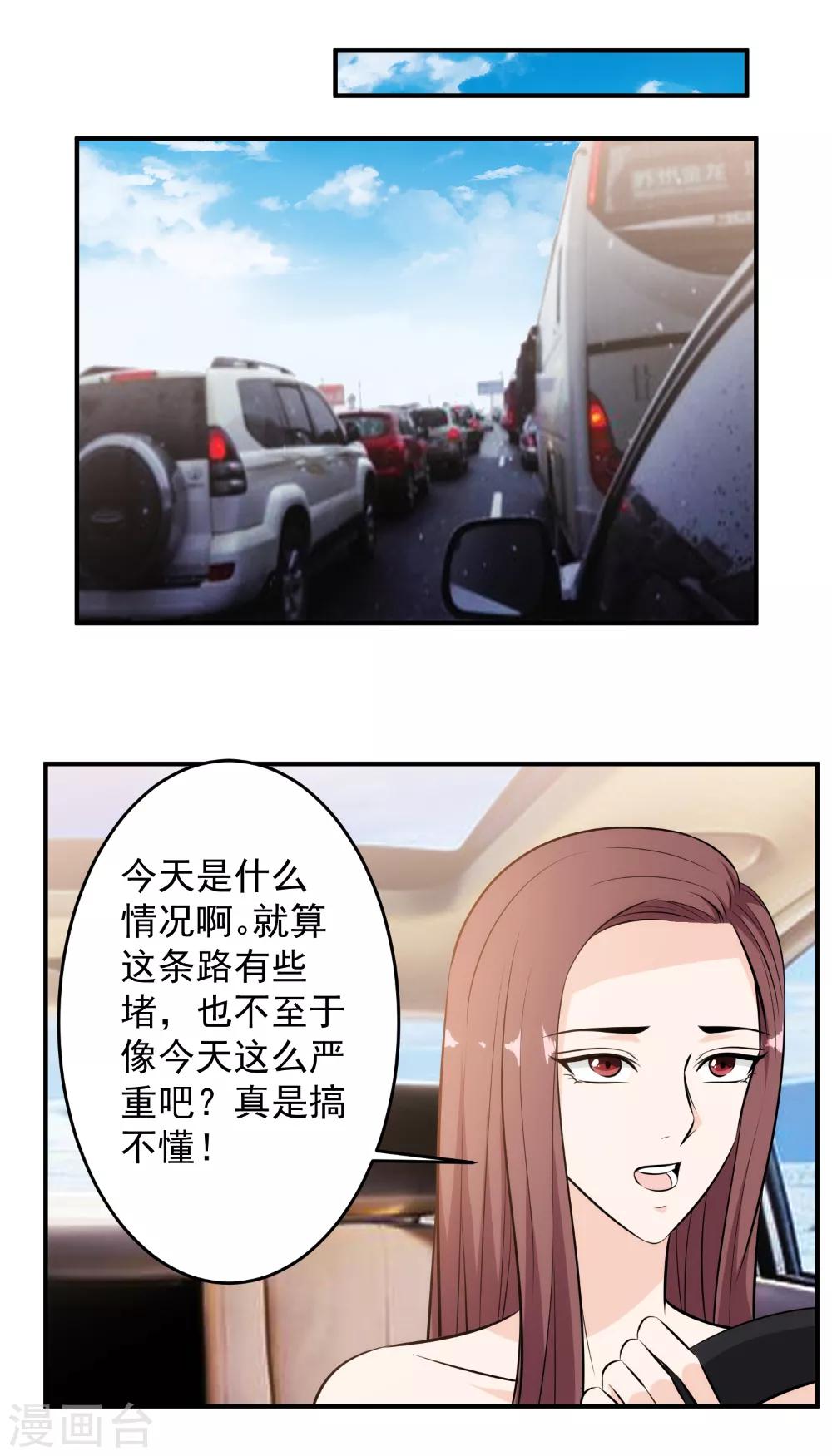 第91话 突发事件4