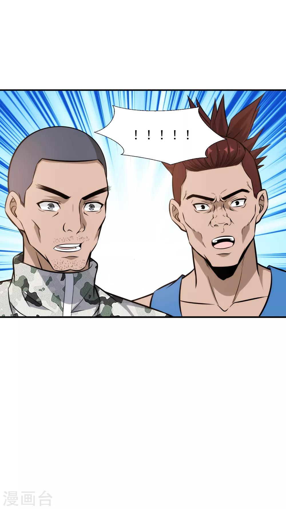 第100话 你当房东了？15