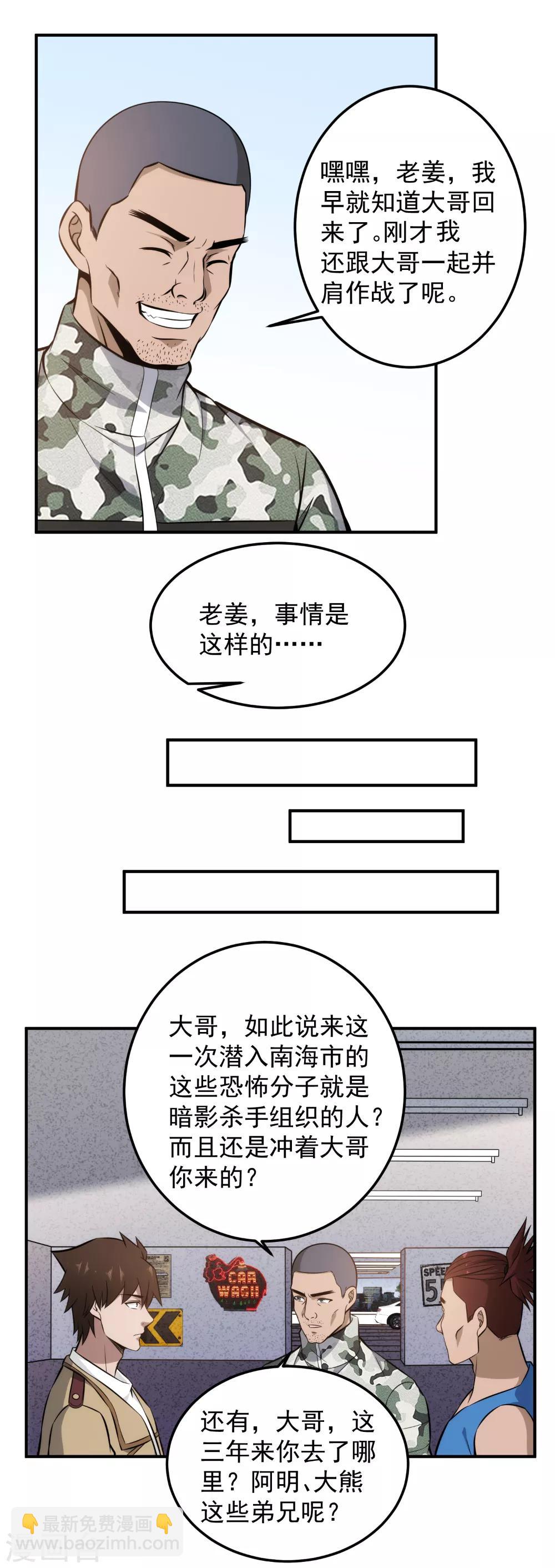 第100话 你当房东了？3
