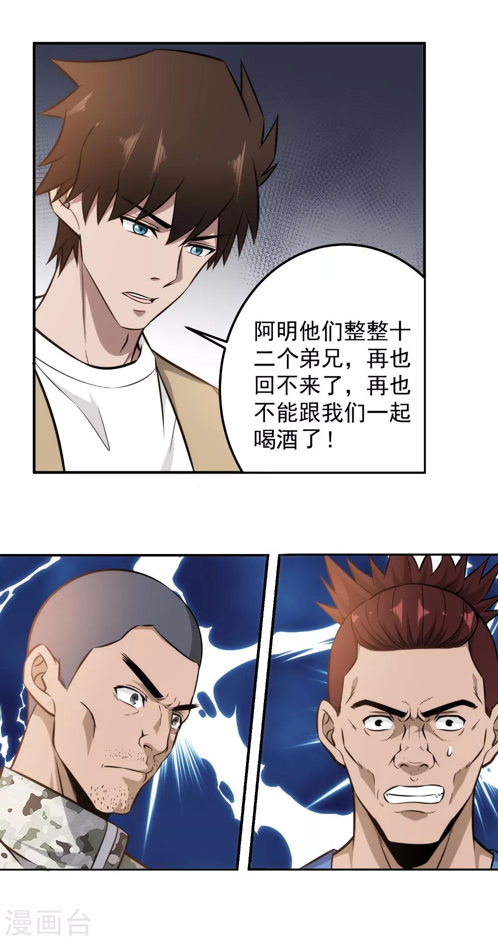第100话 你当房东了？4