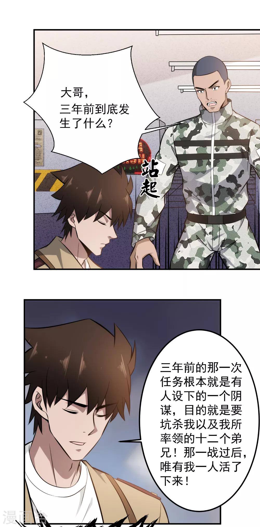 第100话 你当房东了？5