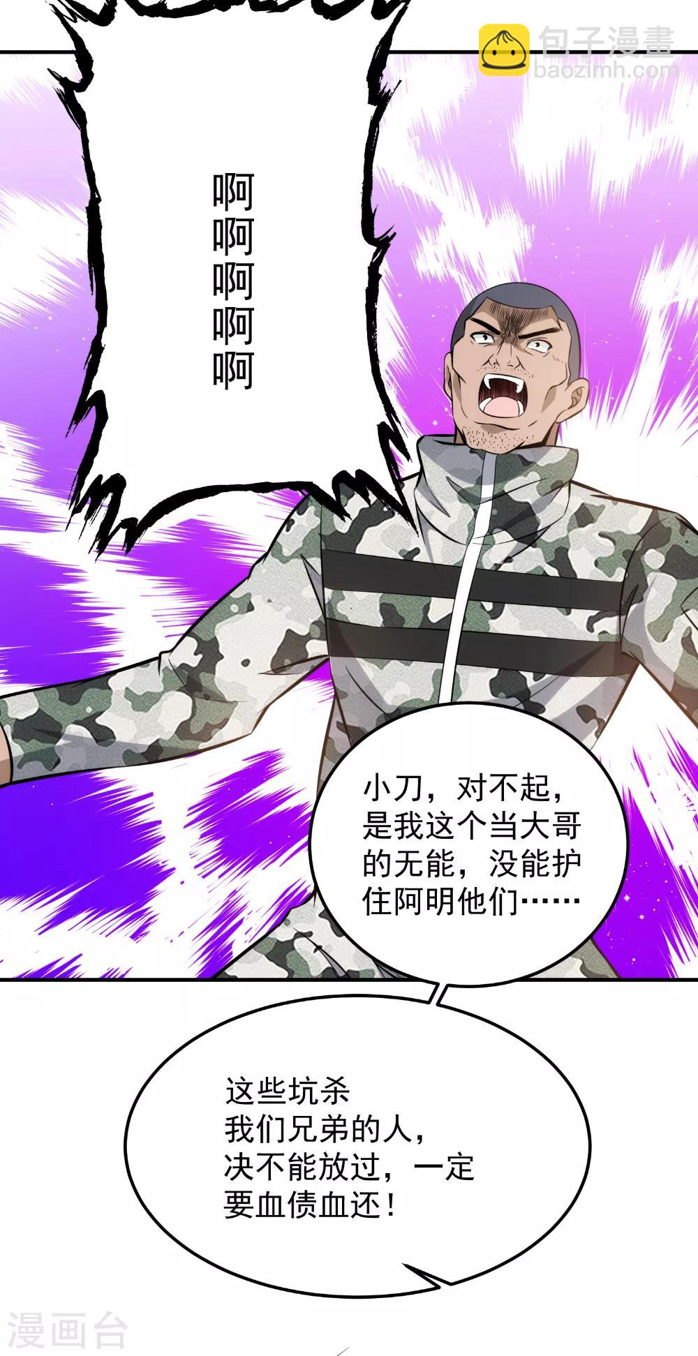 第100话 你当房东了？6