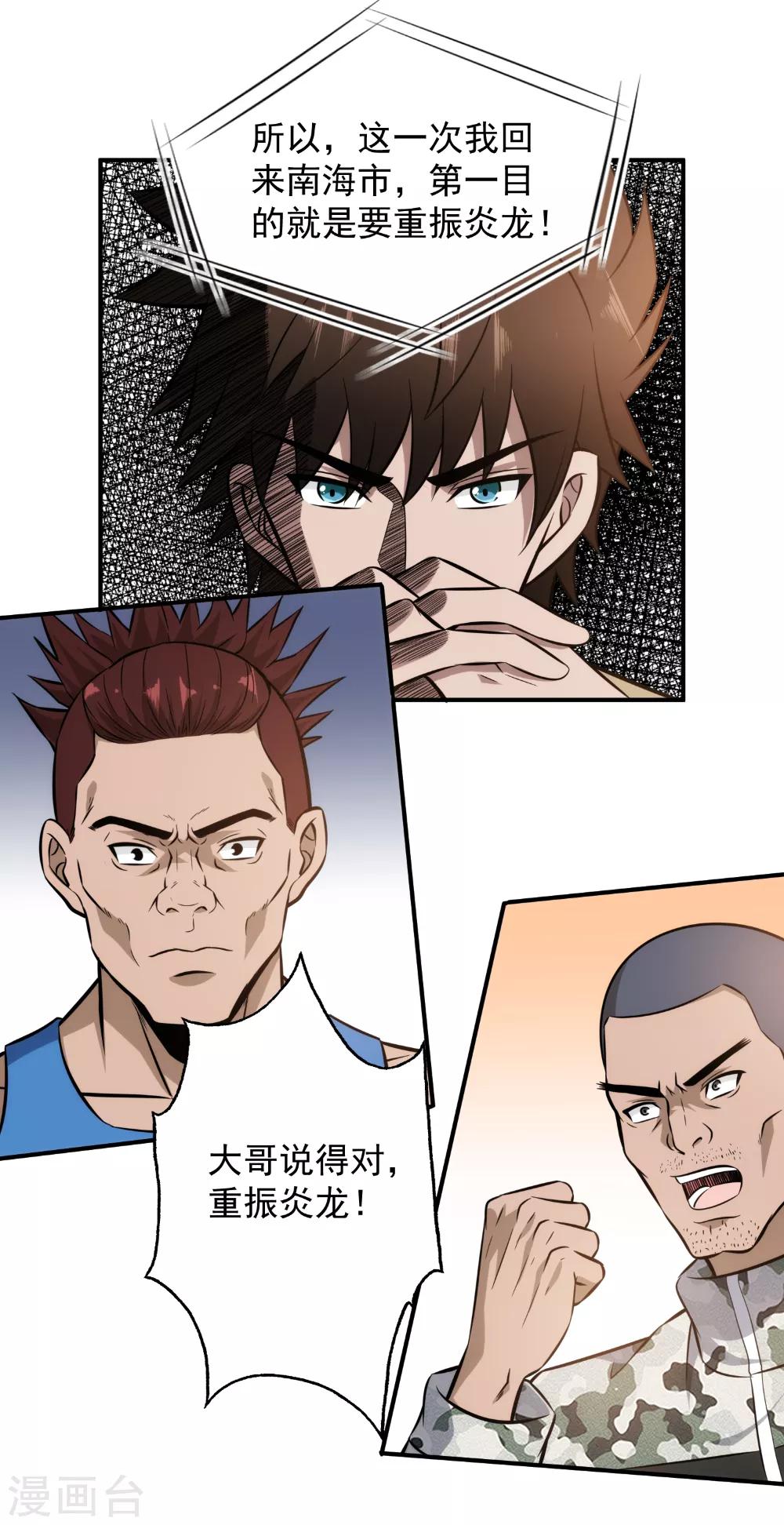 第100话 你当房东了？7