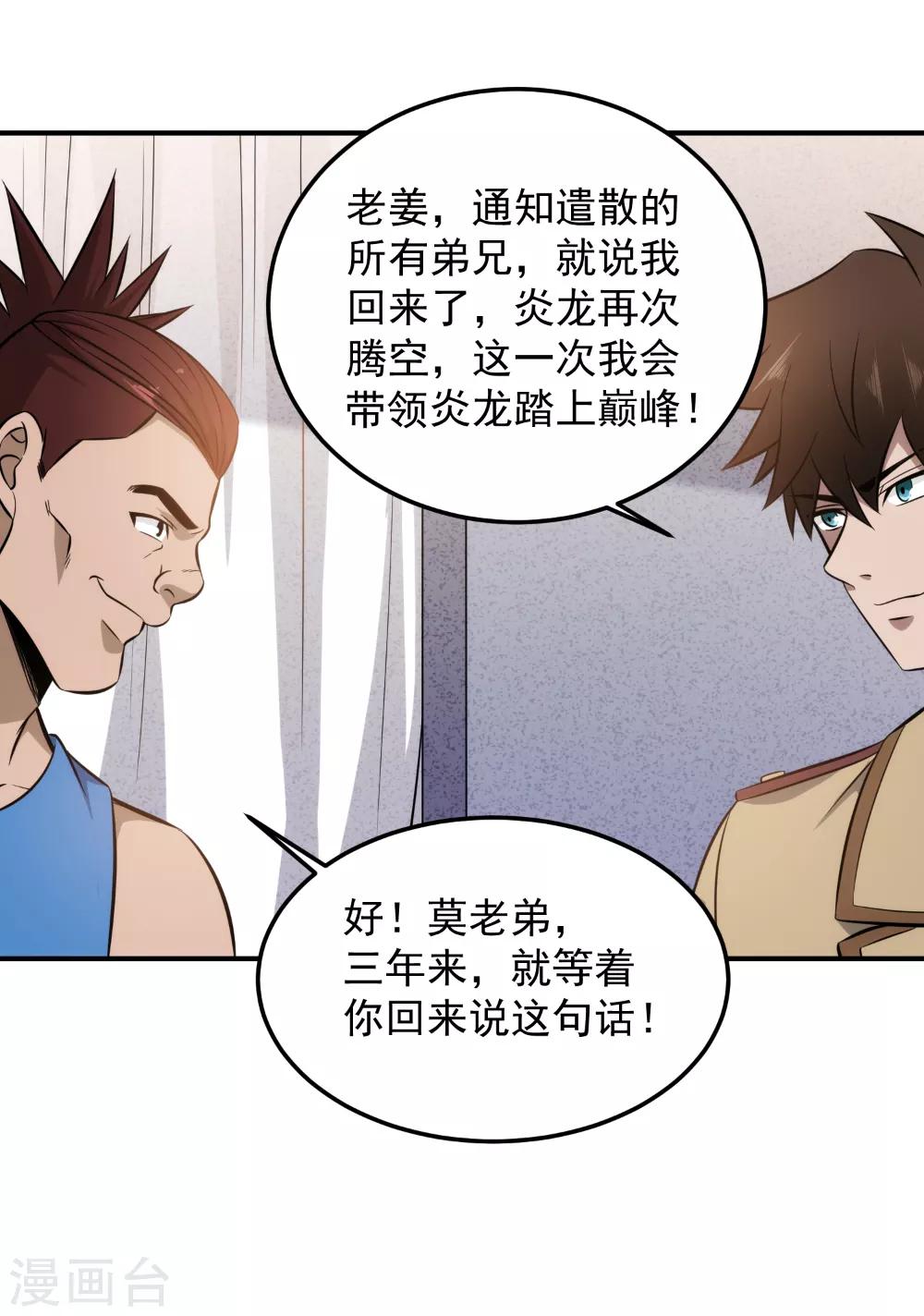 第100话 你当房东了？8