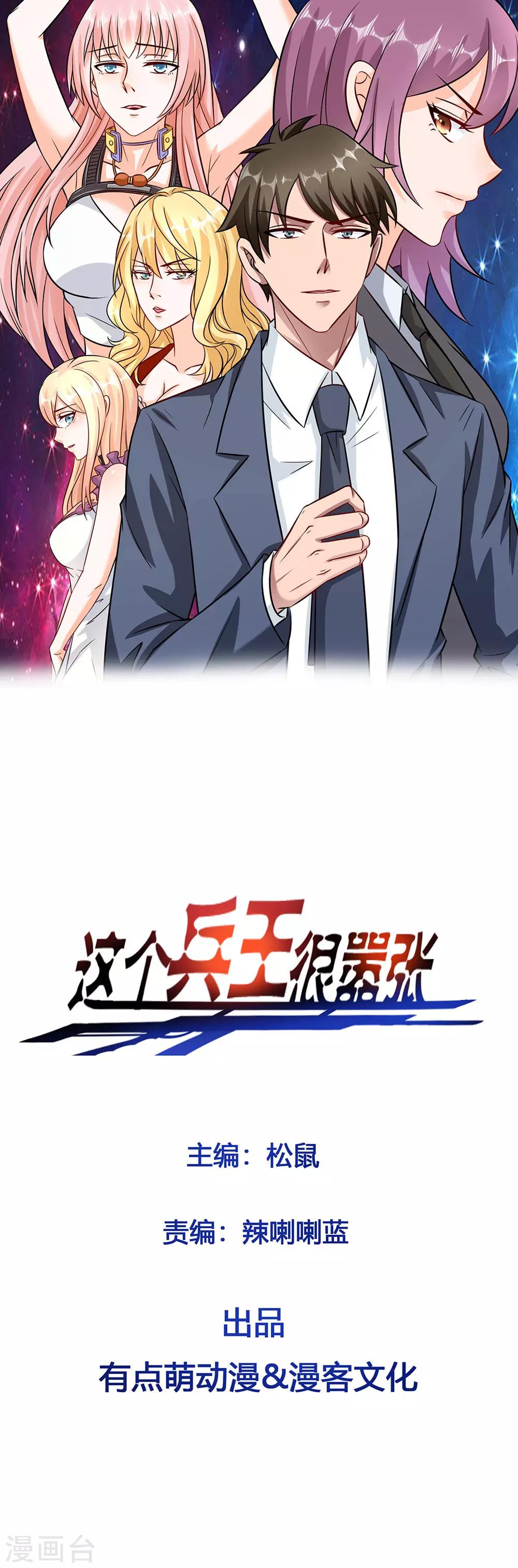 第104话 见鬼了？0