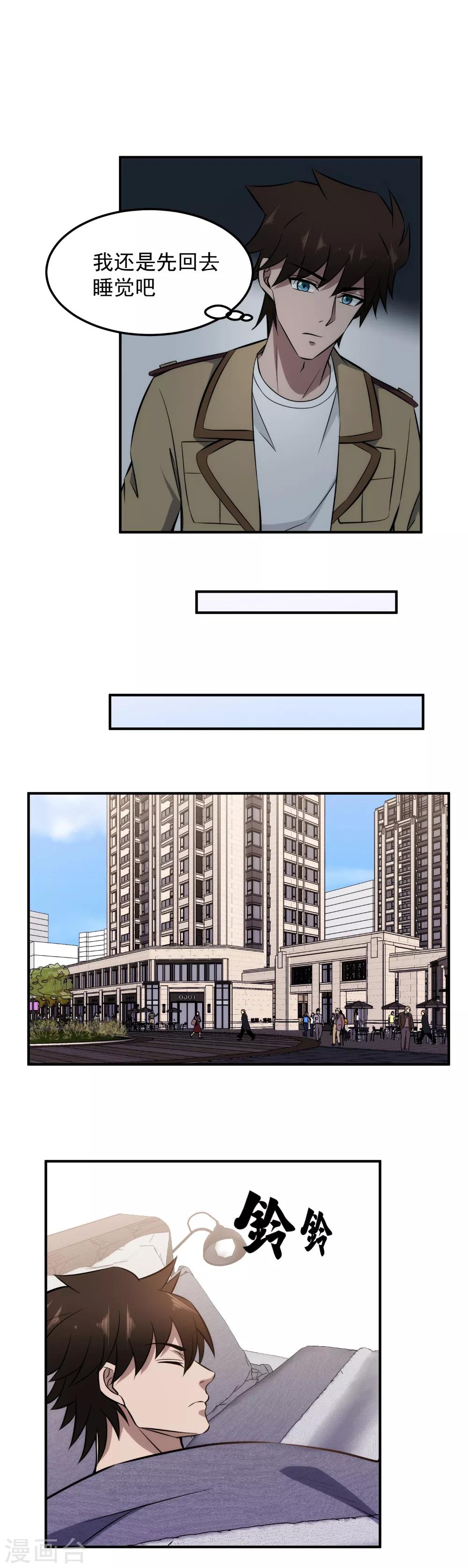 第104话 见鬼了？10
