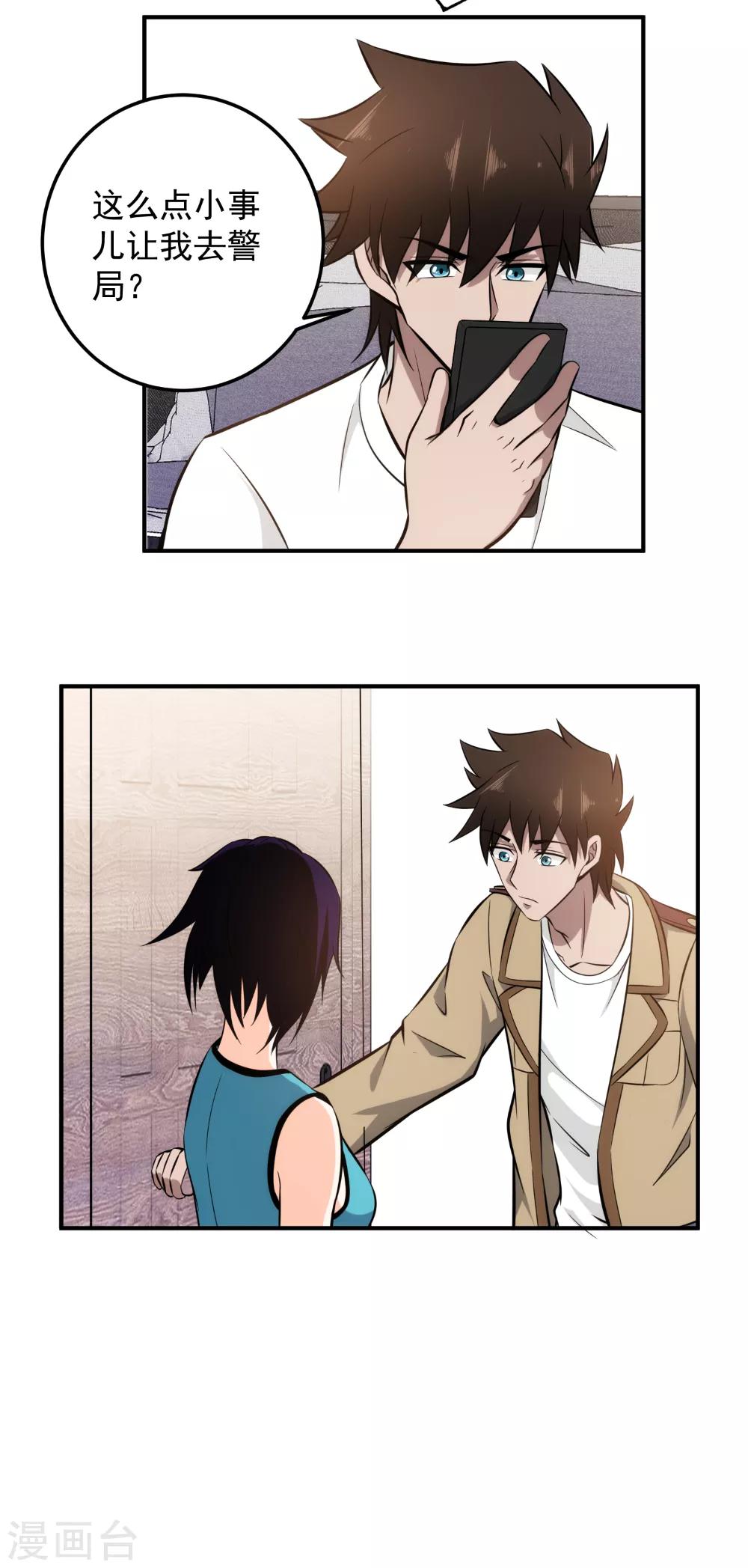 第104话 见鬼了？12