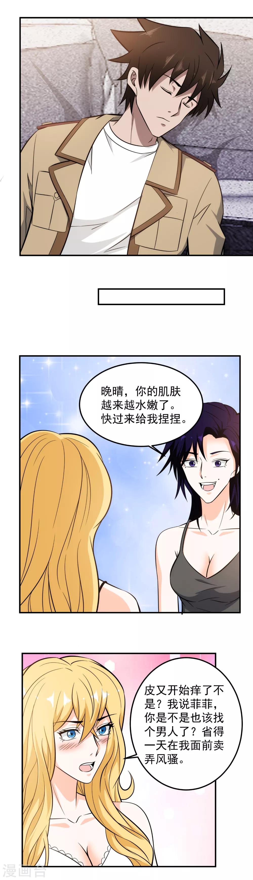 第104话 见鬼了？2