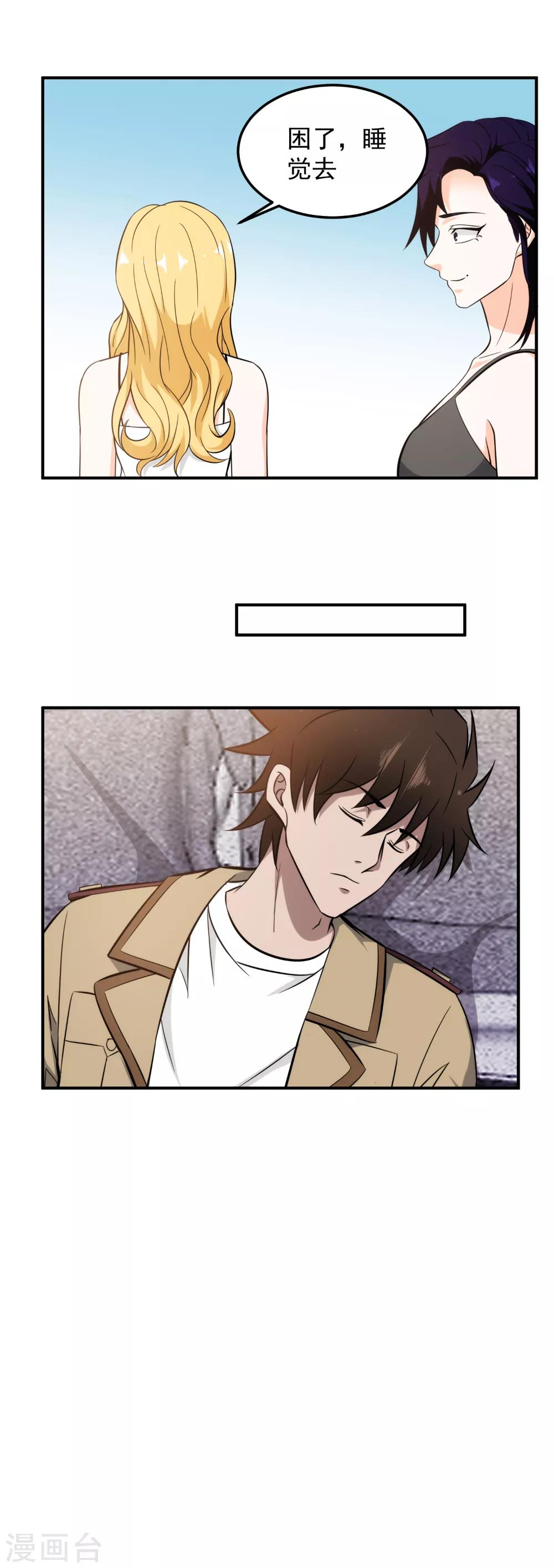 第104话 见鬼了？3