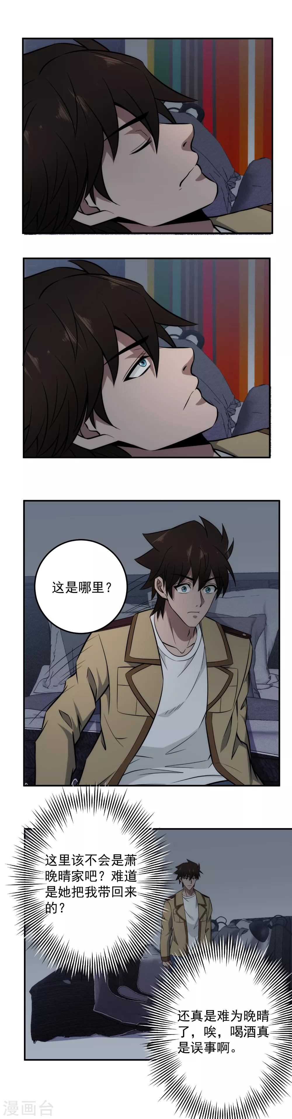 第104话 见鬼了？4