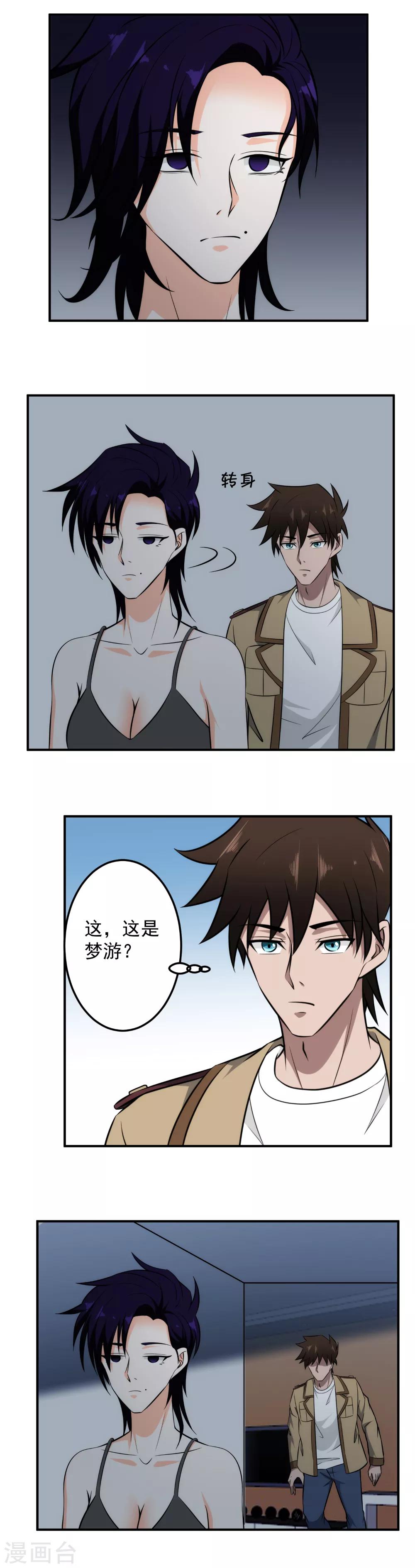 第104话 见鬼了？8