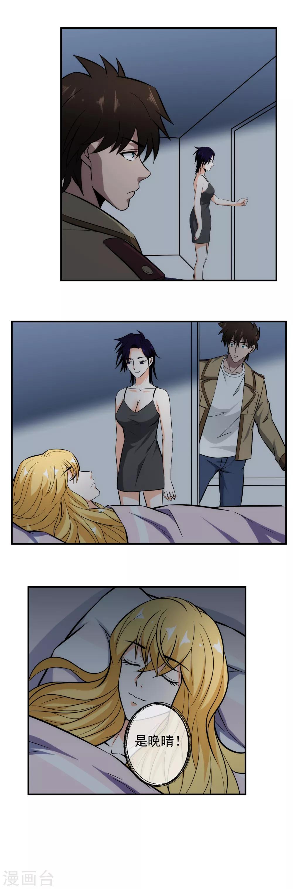 第104话 见鬼了？9