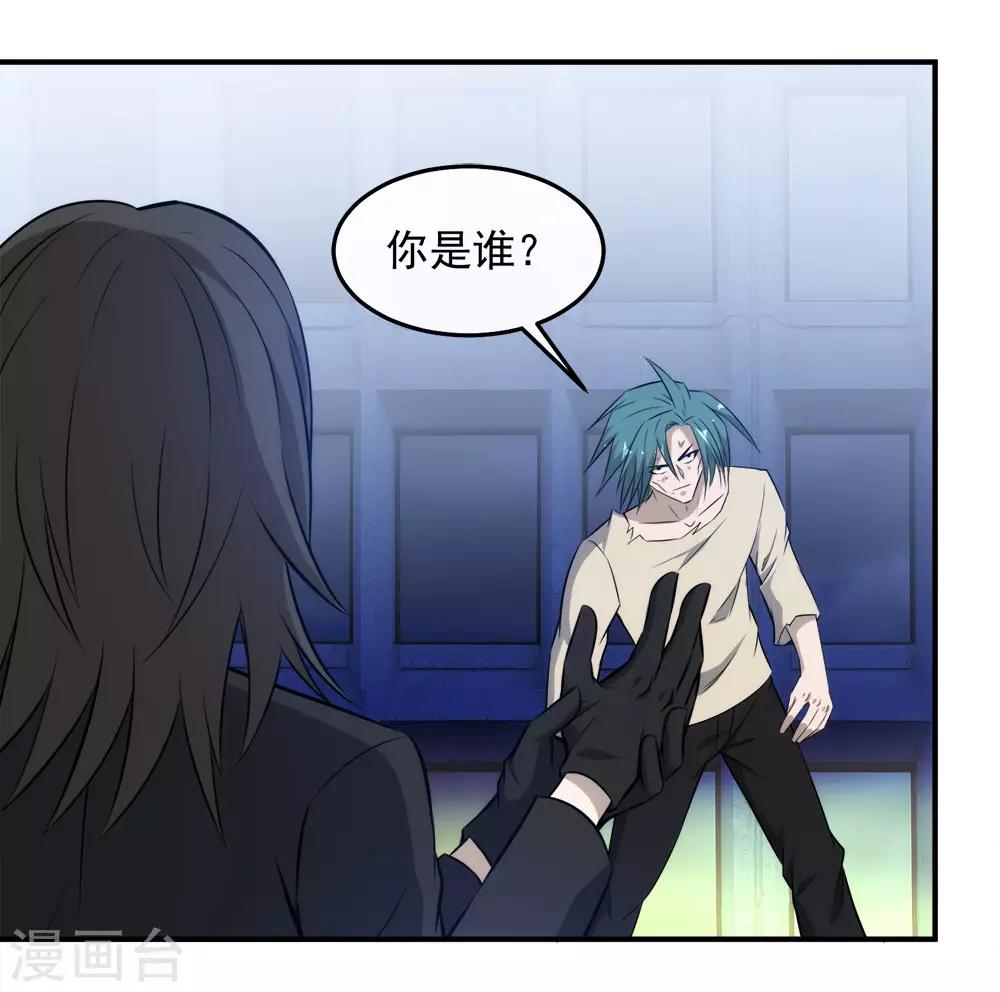 第117话 疯狗VS幽灵11