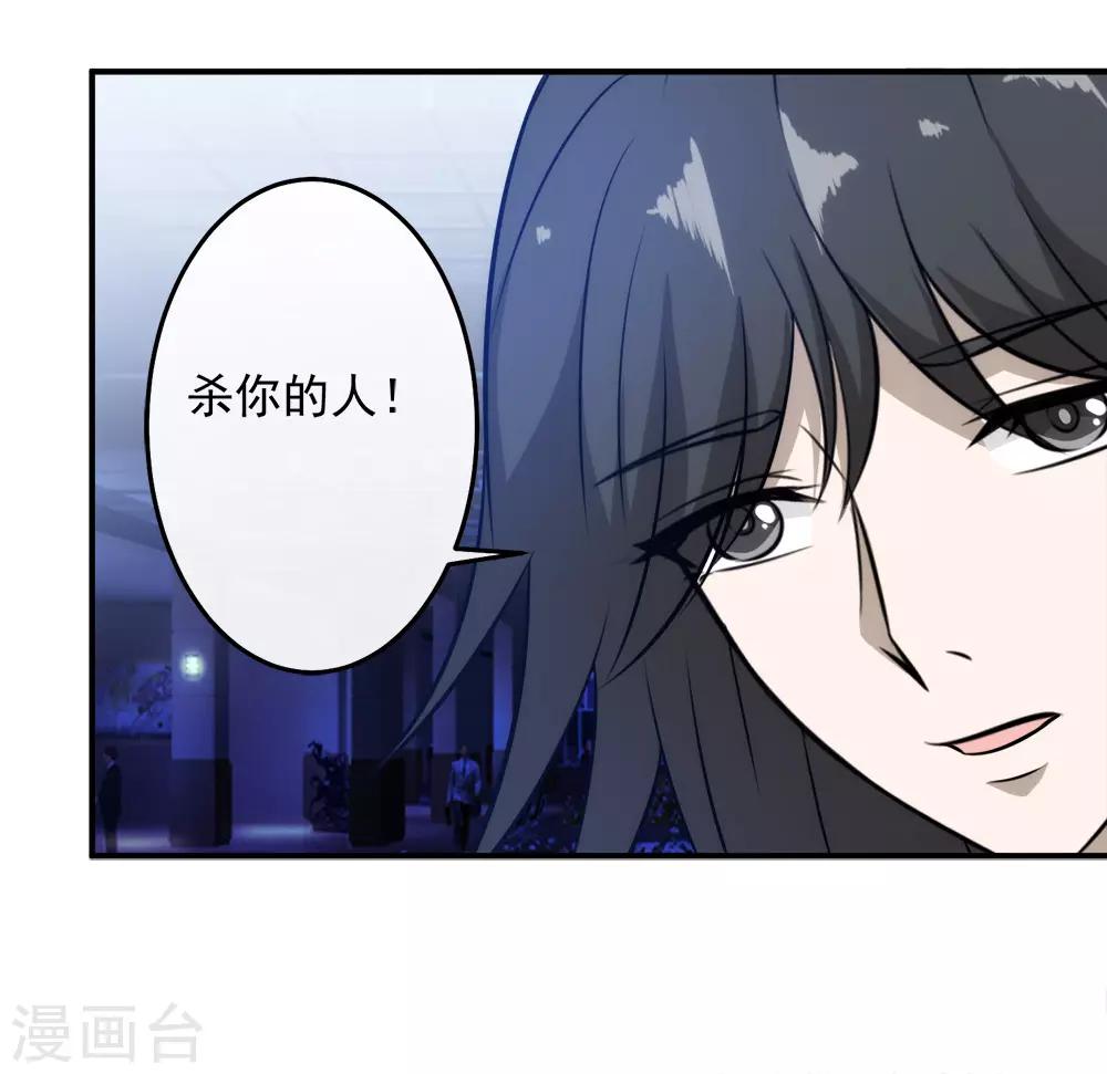 第117话 疯狗VS幽灵12