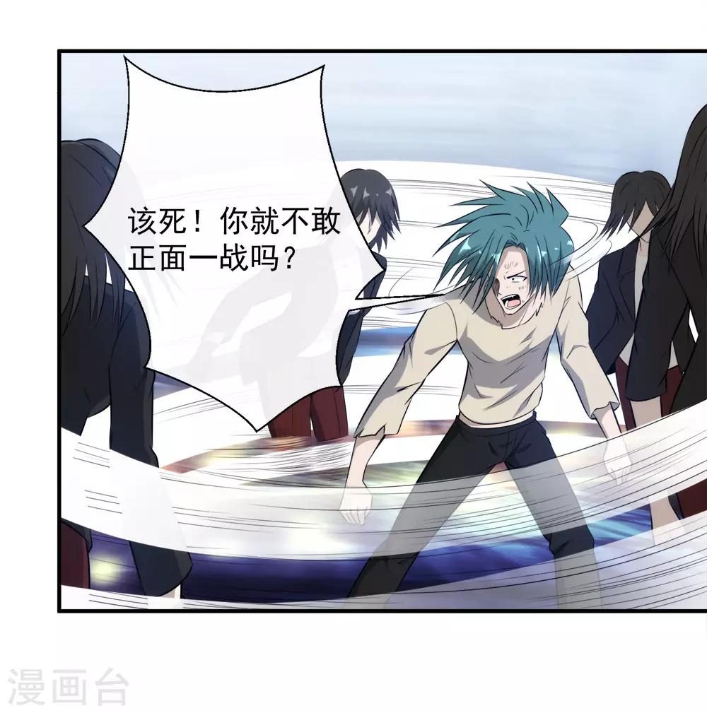 第117话 疯狗VS幽灵14