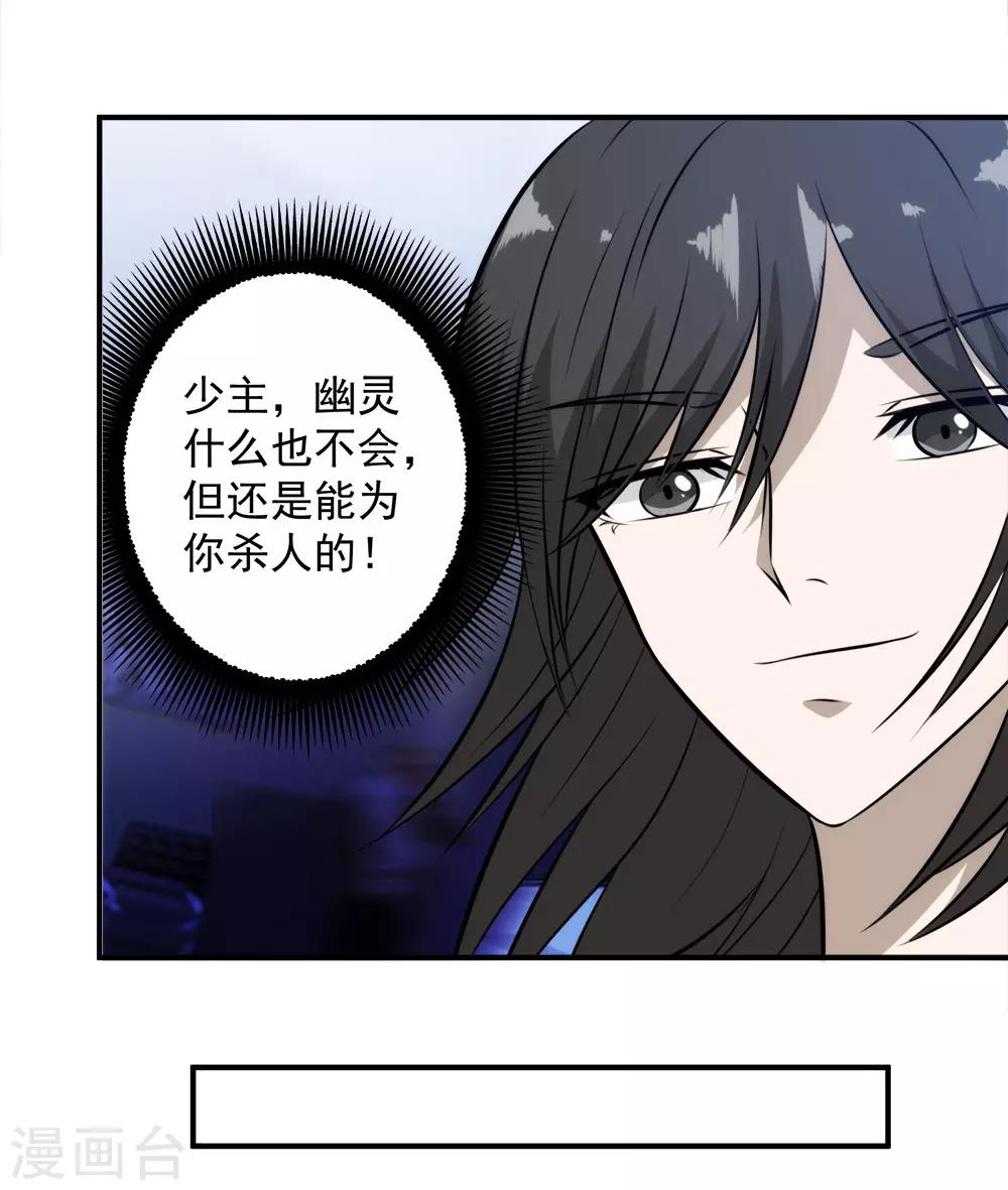 第117话 疯狗VS幽灵17