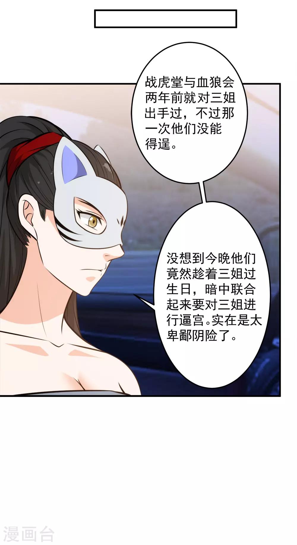 第117话 疯狗VS幽灵18