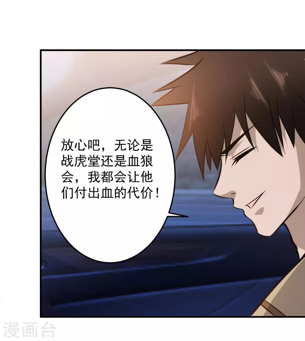 第117话 疯狗VS幽灵19