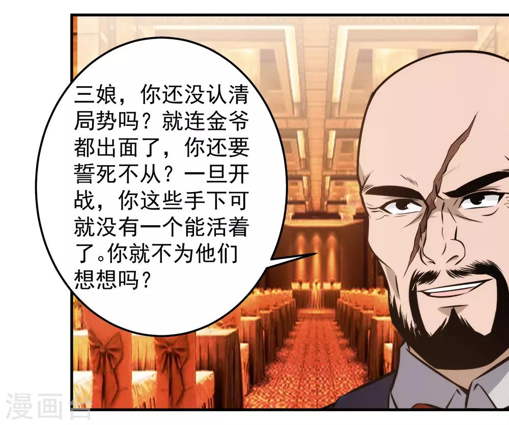 第117话 疯狗VS幽灵21